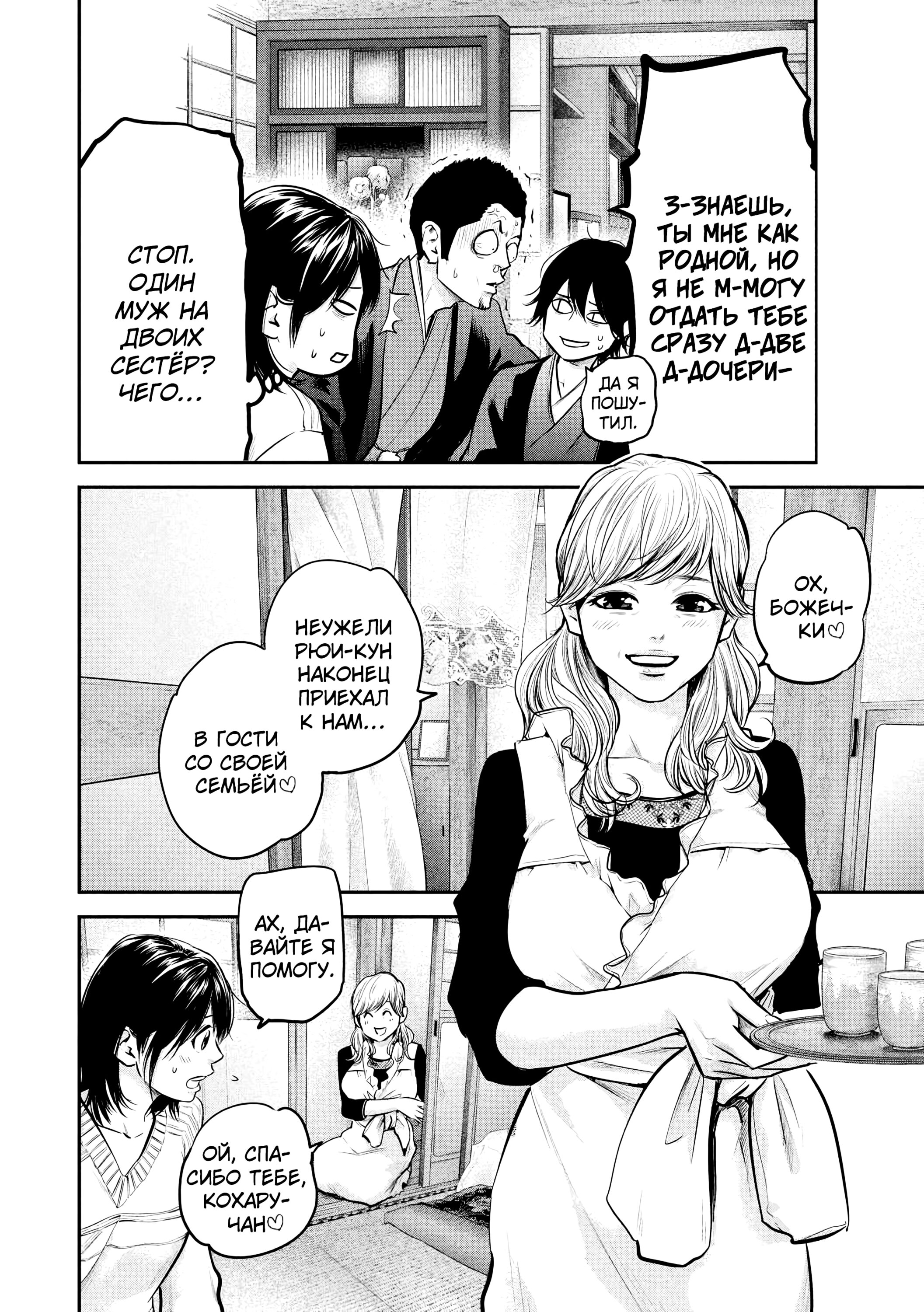 Манга Зайчик Кон - Глава 94 Страница 13