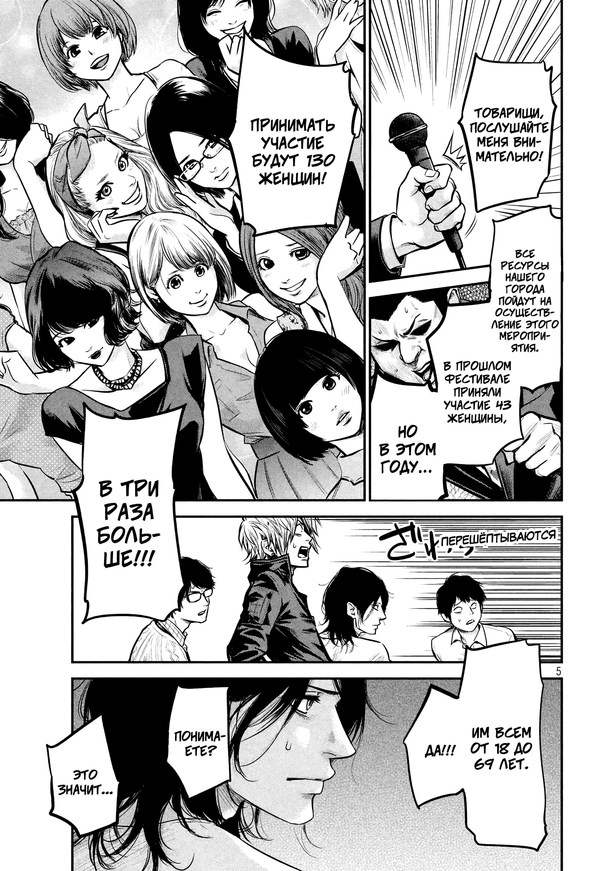 Манга Зайчик Кон - Глава 93 Страница 6