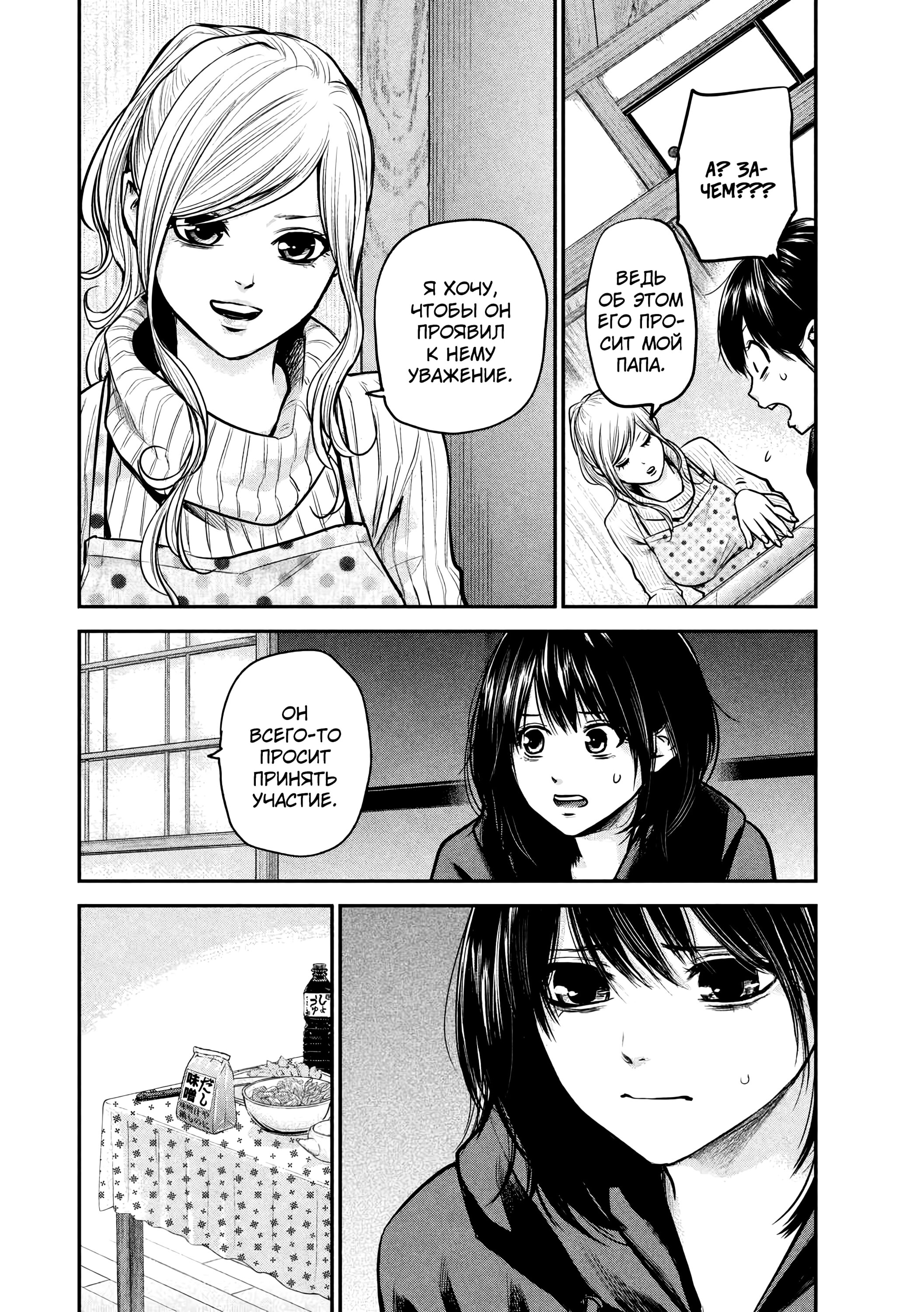 Манга Зайчик Кон - Глава 93 Страница 13