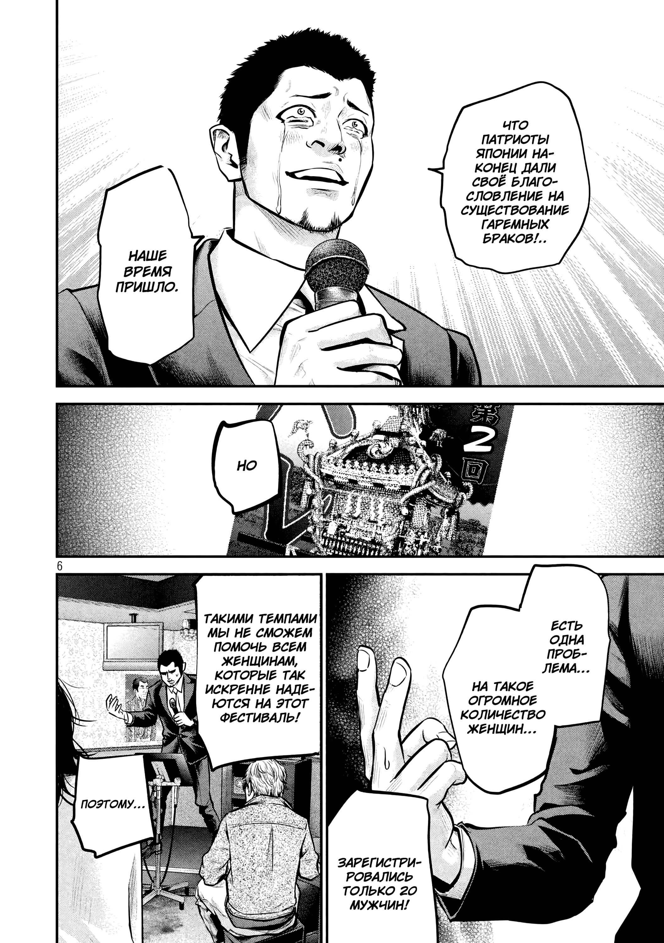 Манга Зайчик Кон - Глава 93 Страница 7