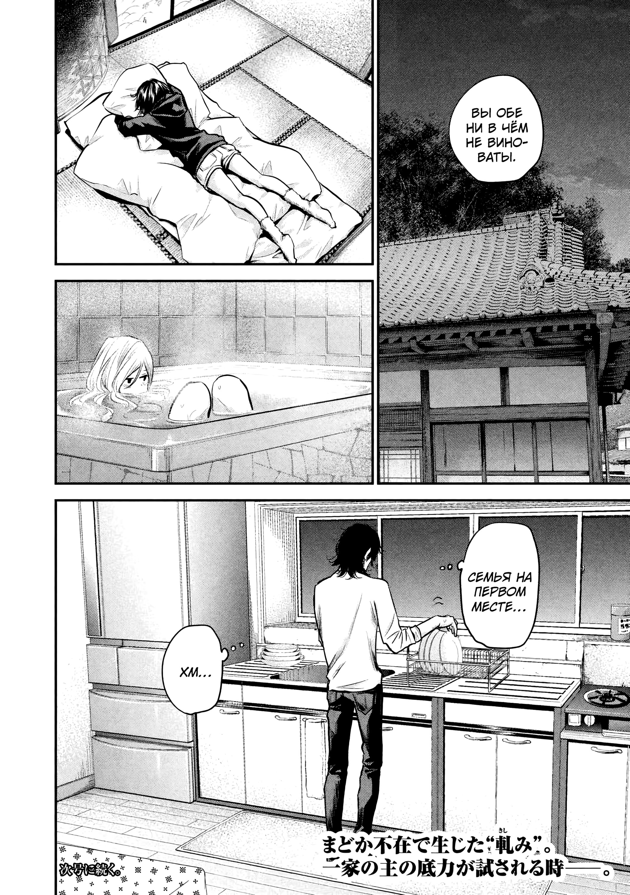 Манга Зайчик Кон - Глава 93 Страница 18