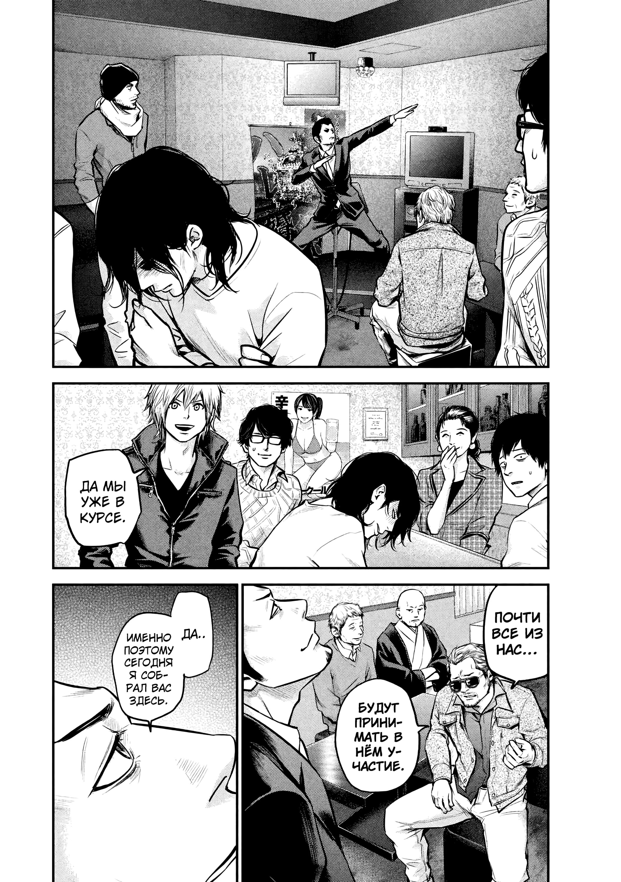 Манга Зайчик Кон - Глава 93 Страница 5