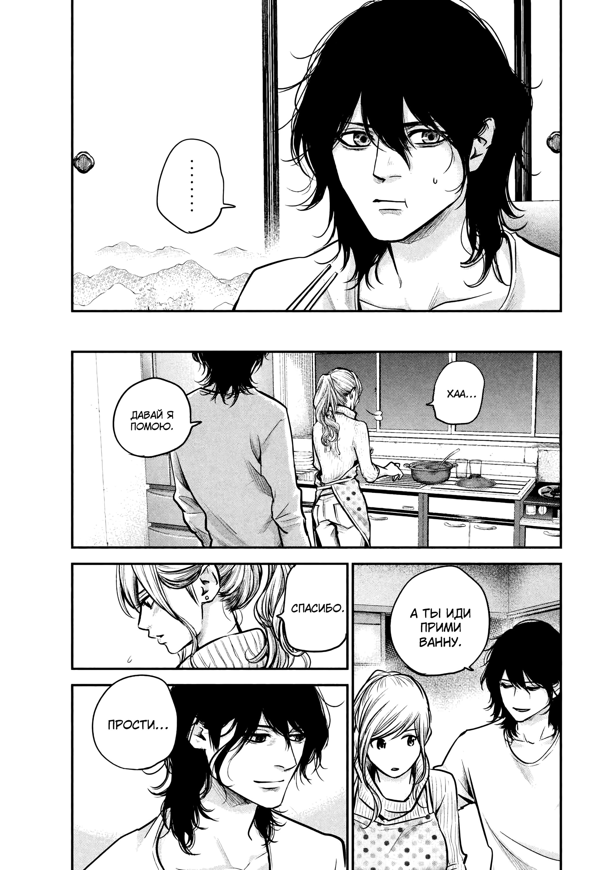 Манга Зайчик Кон - Глава 93 Страница 17