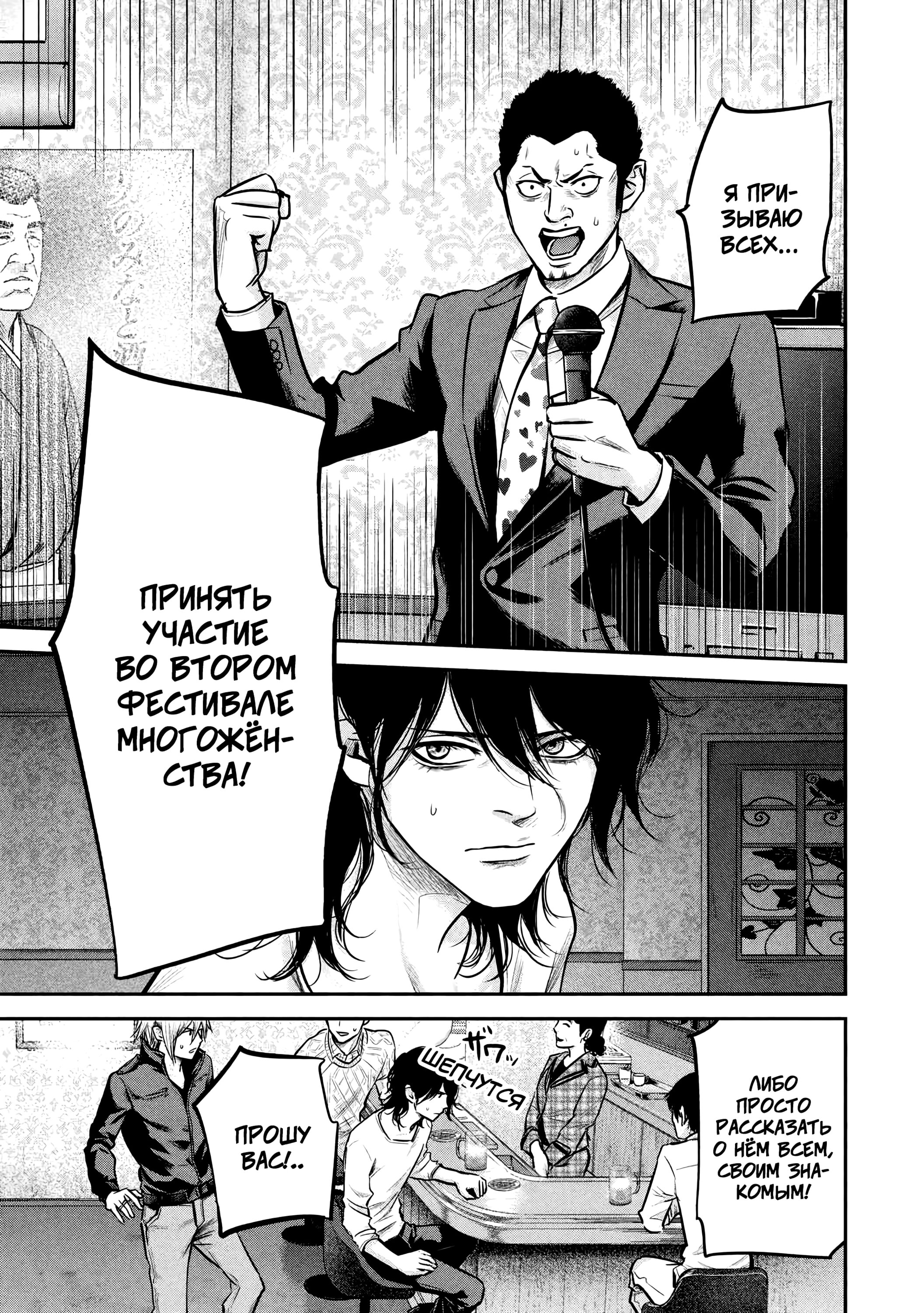 Манга Зайчик Кон - Глава 93 Страница 8