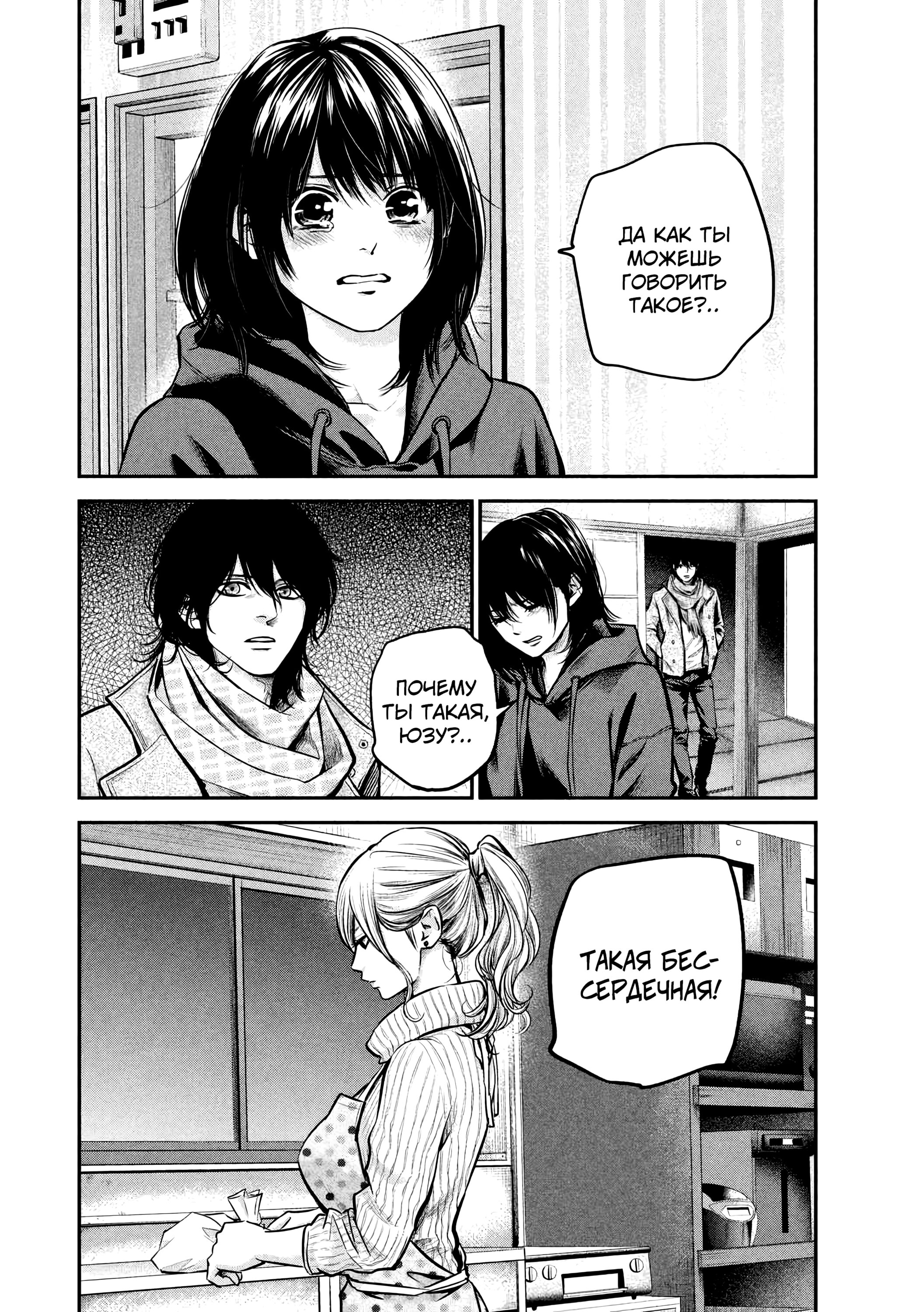 Манга Зайчик Кон - Глава 93 Страница 15