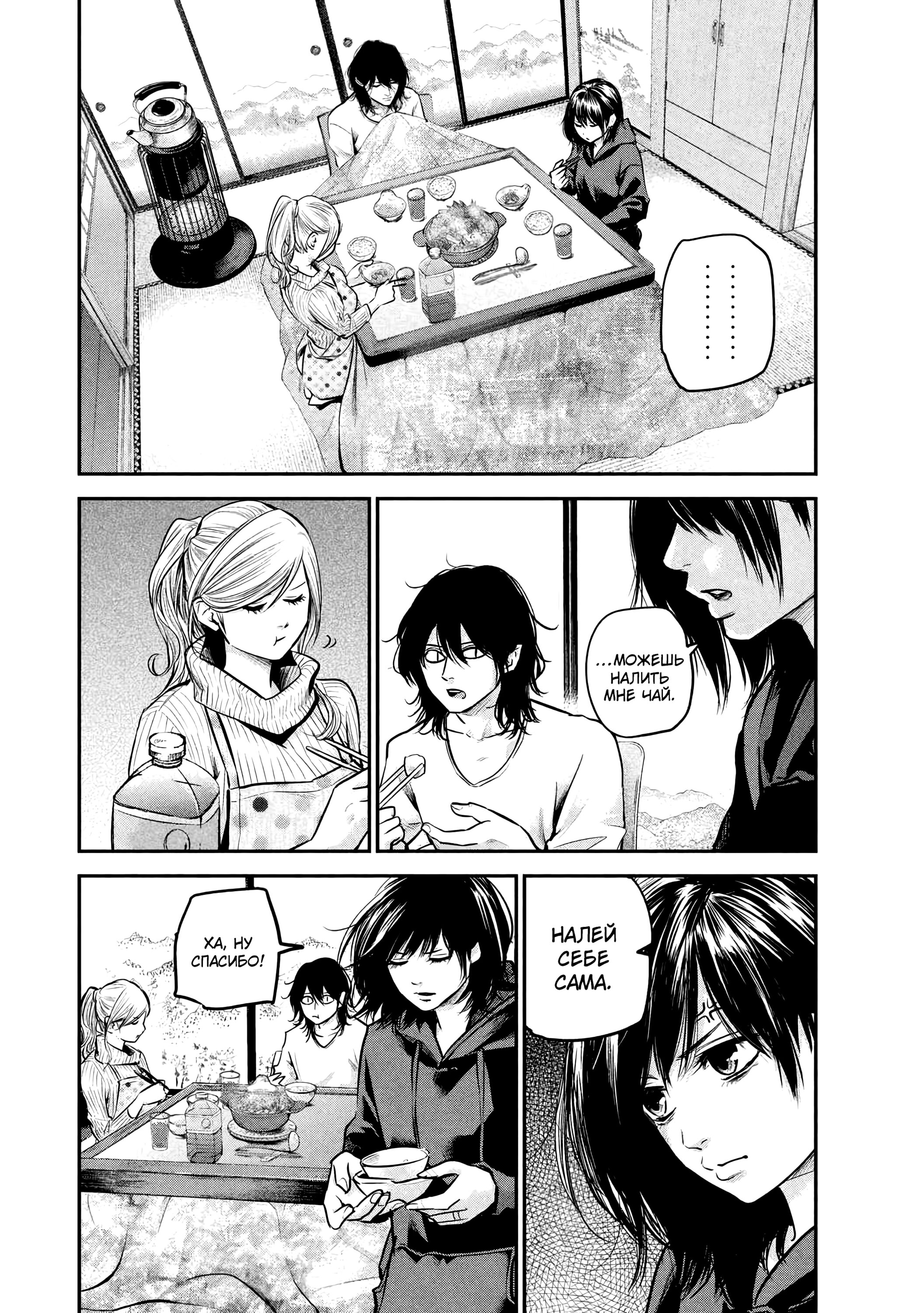 Манга Зайчик Кон - Глава 93 Страница 16