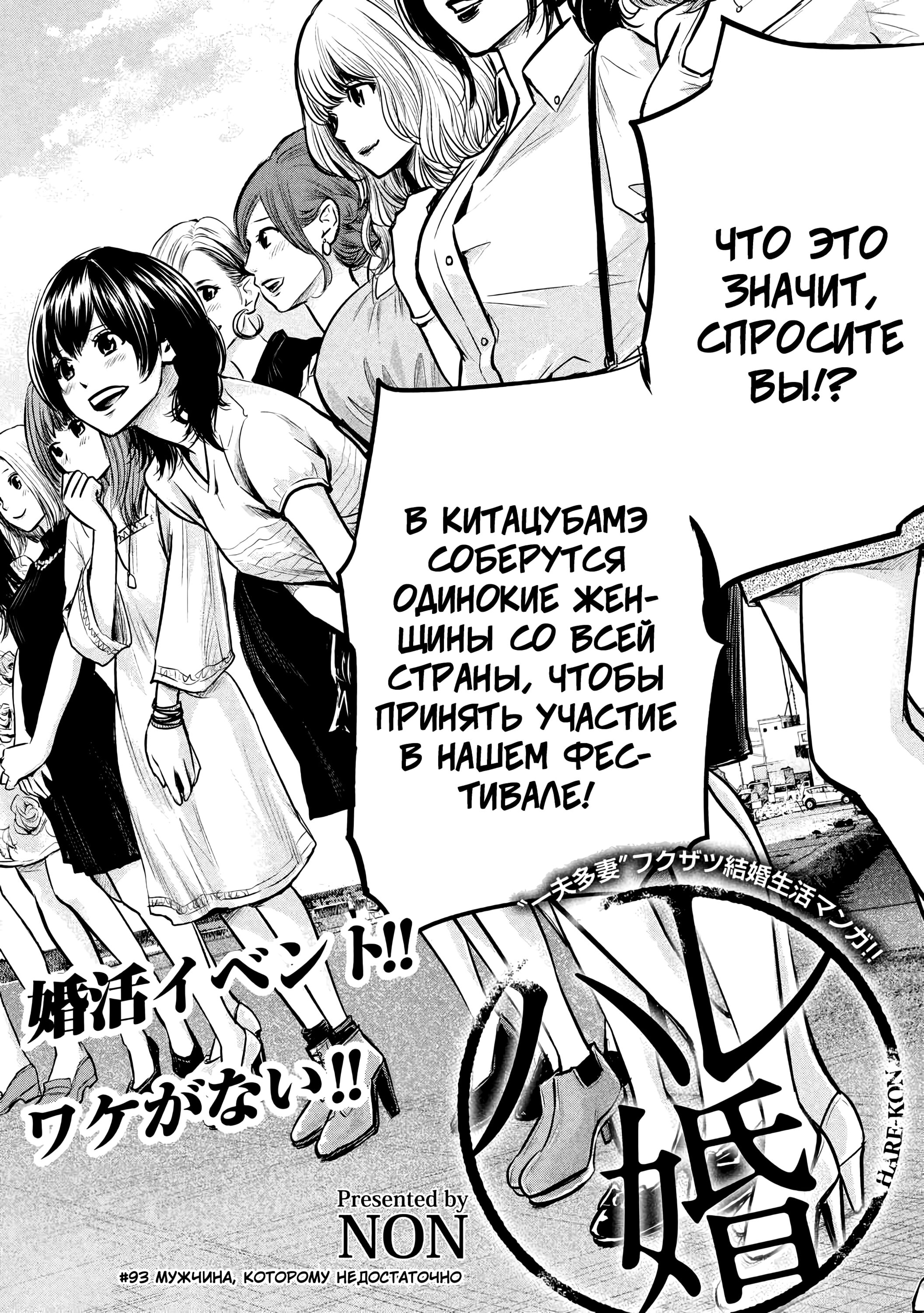 Манга Зайчик Кон - Глава 93 Страница 3