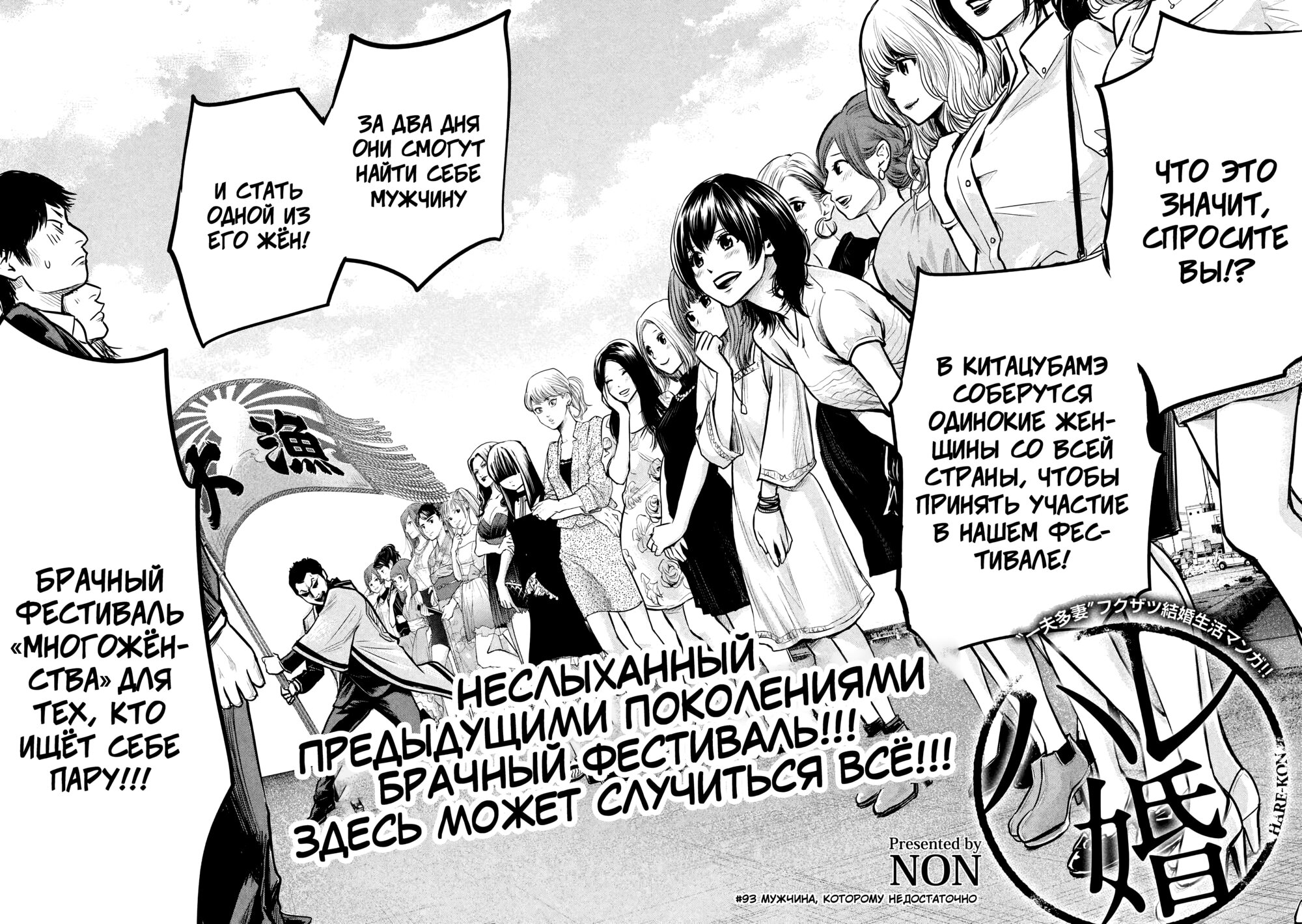 Манга Зайчик Кон - Глава 93 Страница 4