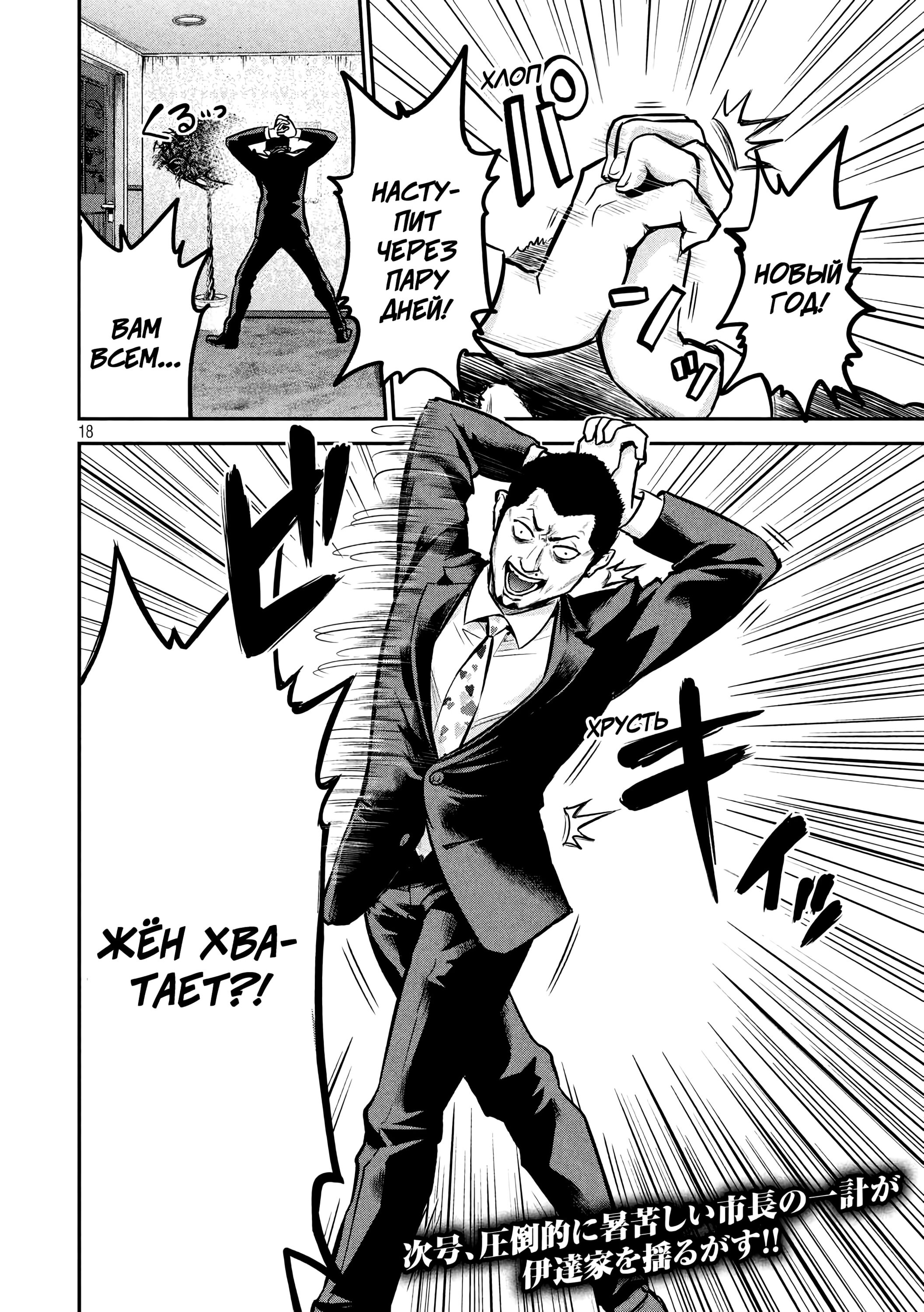 Манга Зайчик Кон - Глава 92 Страница 19