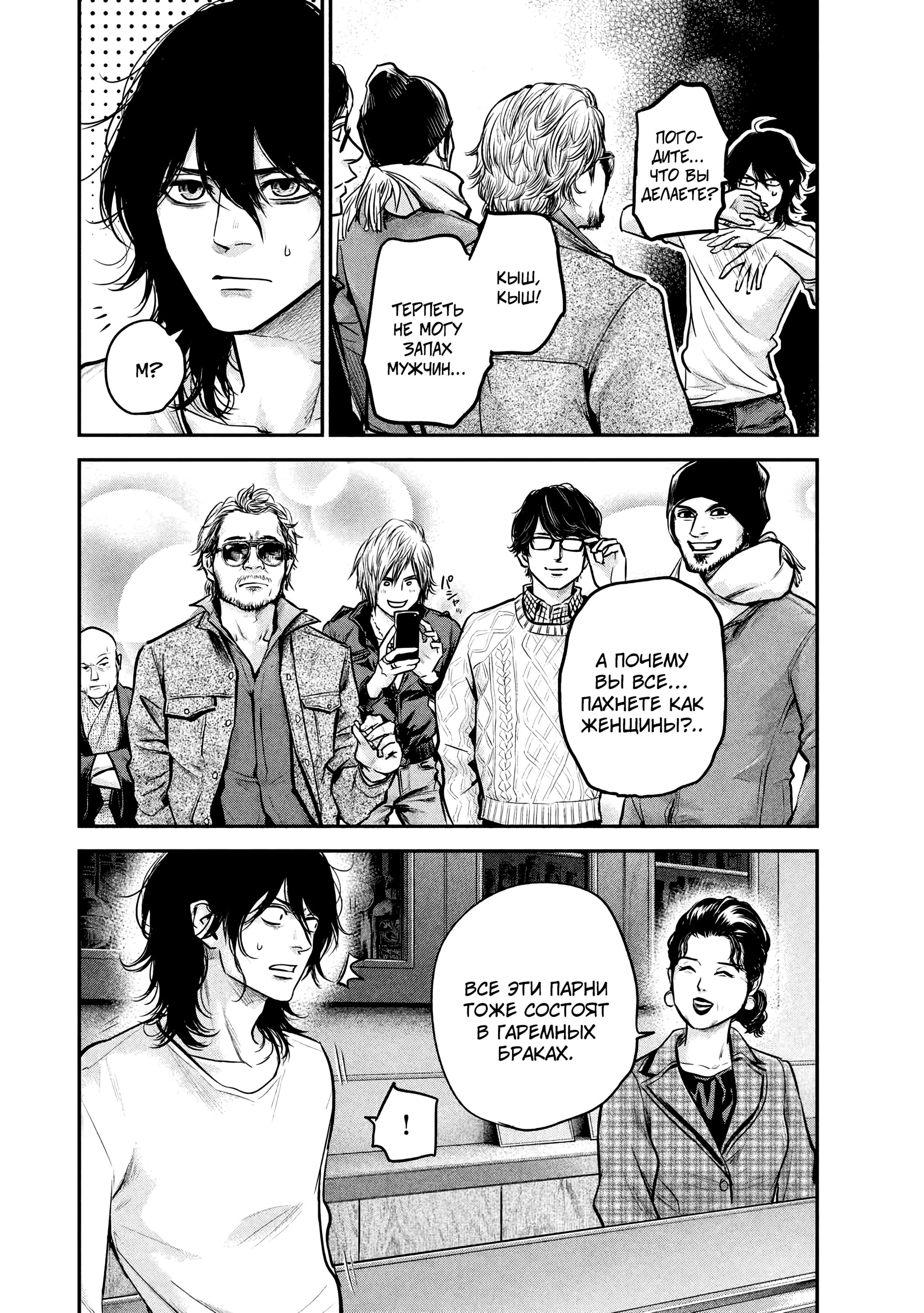 Манга Зайчик Кон - Глава 92 Страница 13