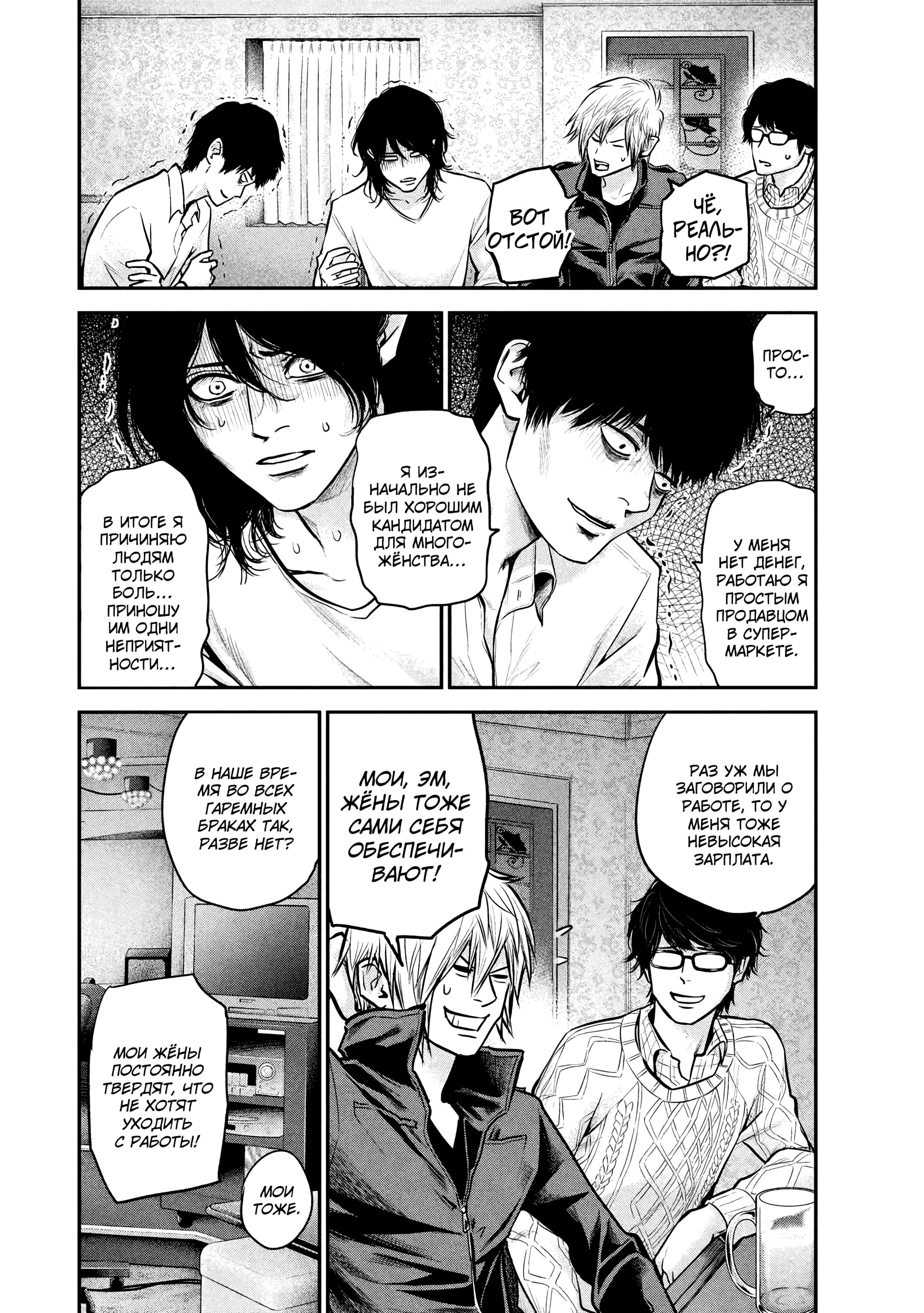 Манга Зайчик Кон - Глава 92 Страница 17