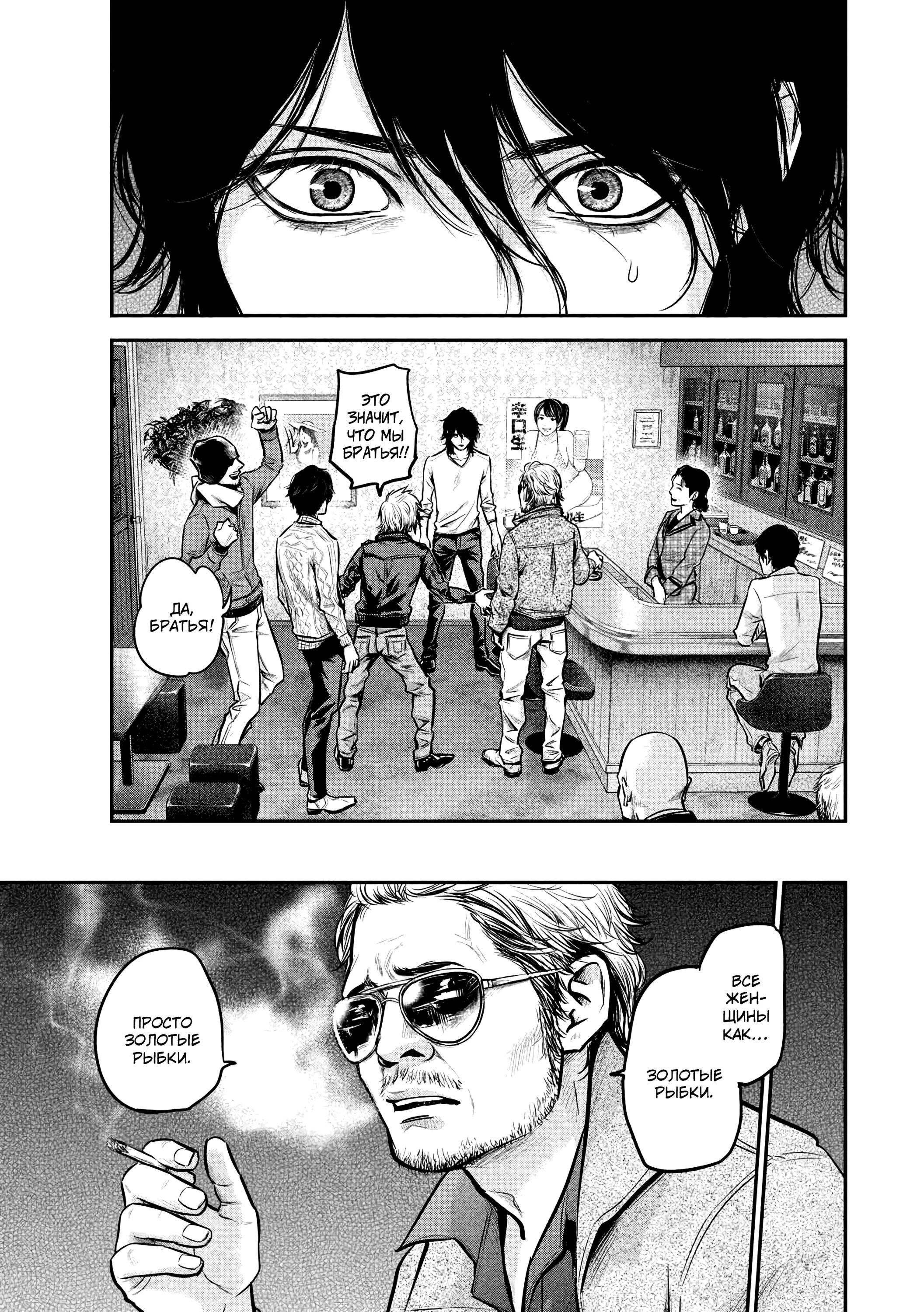 Манга Зайчик Кон - Глава 92 Страница 14