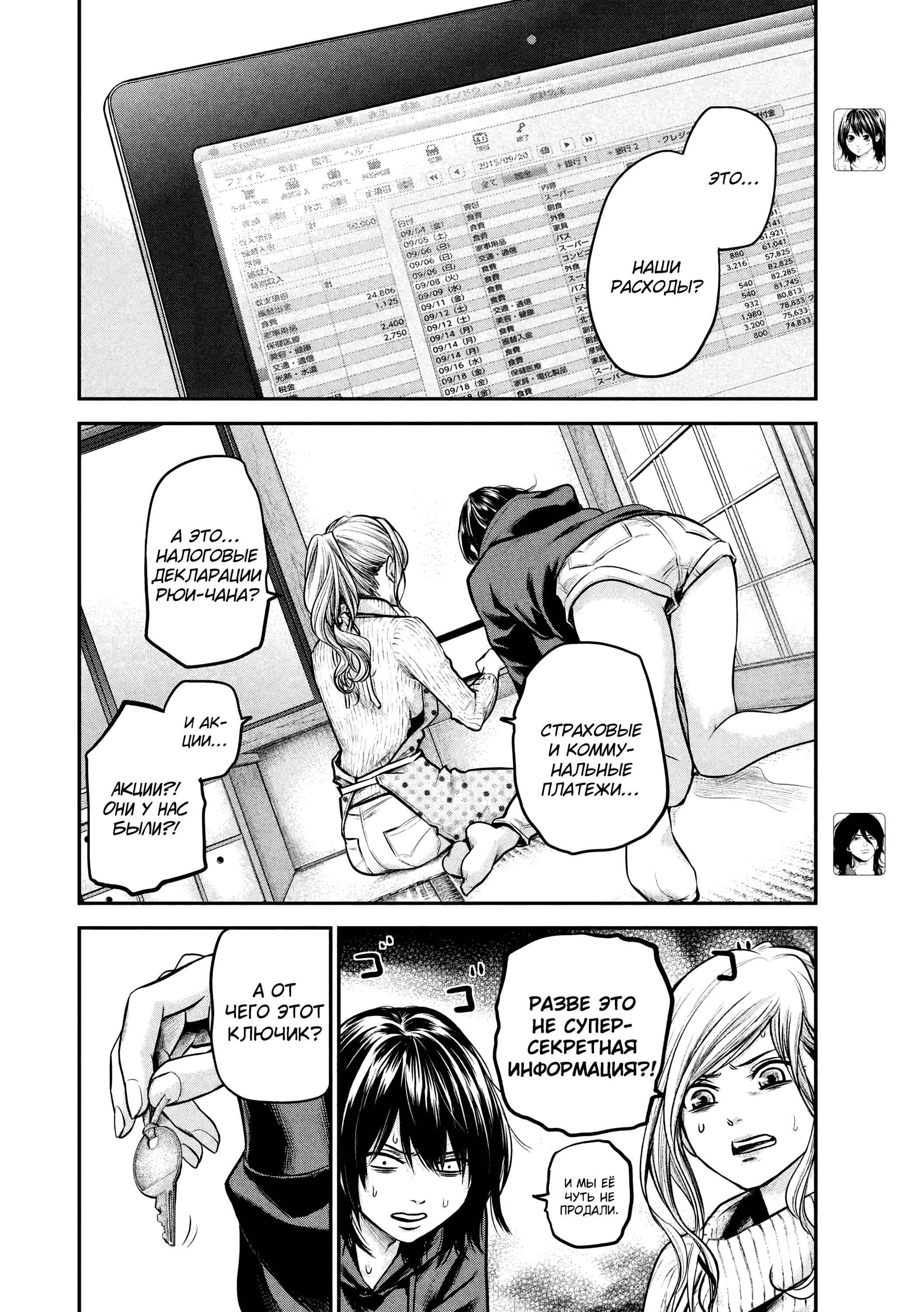 Манга Зайчик Кон - Глава 92 Страница 5