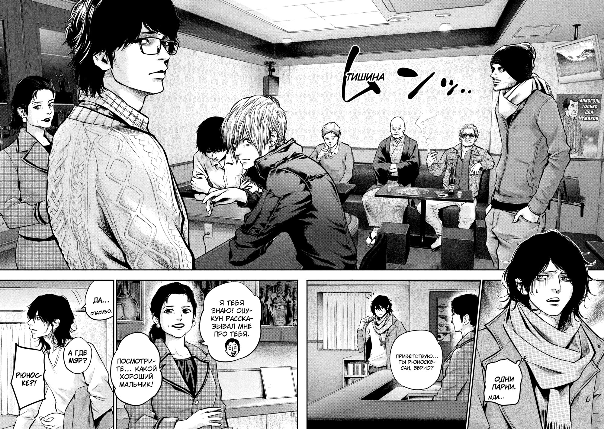 Манга Зайчик Кон - Глава 92 Страница 10