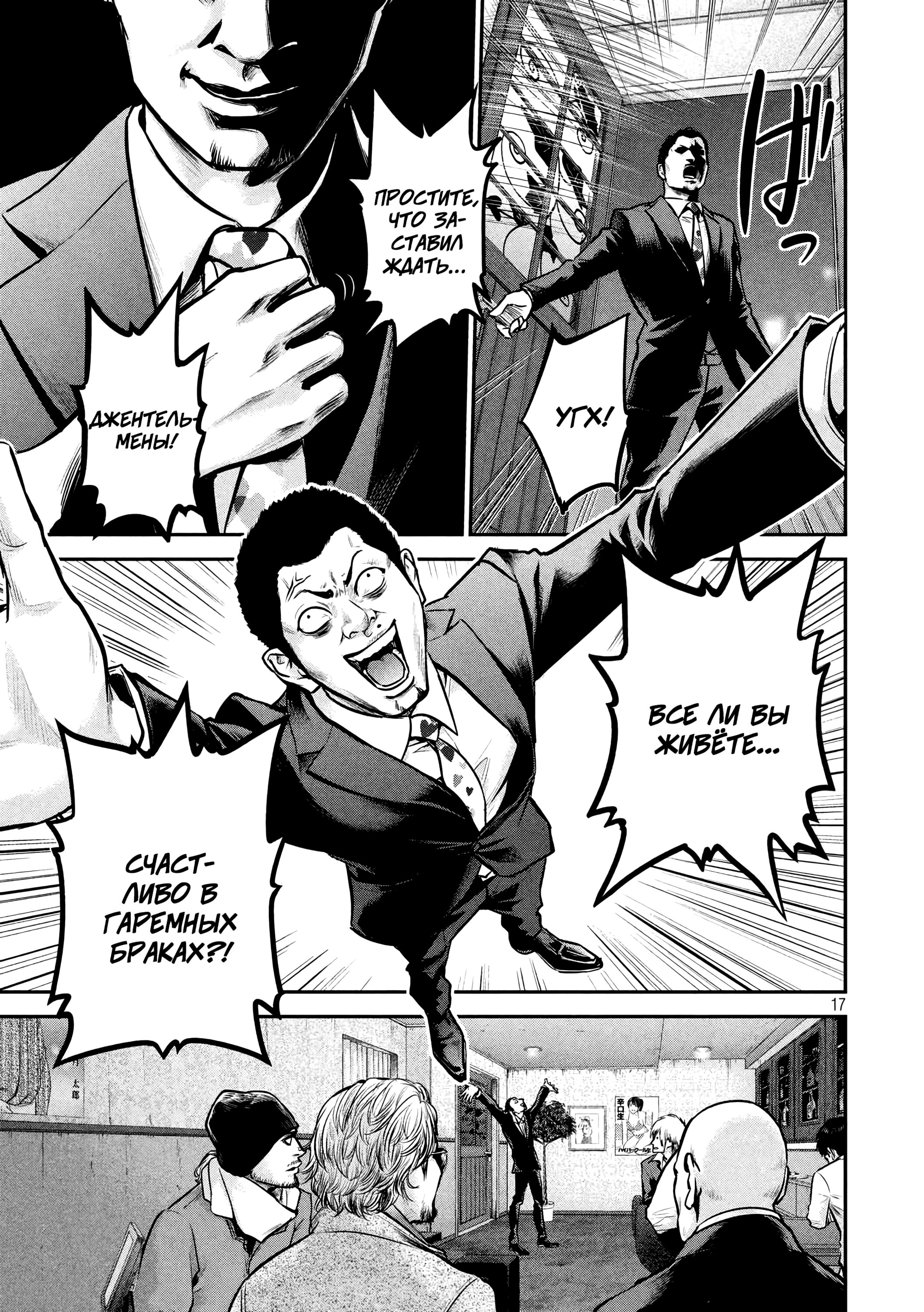 Манга Зайчик Кон - Глава 92 Страница 18