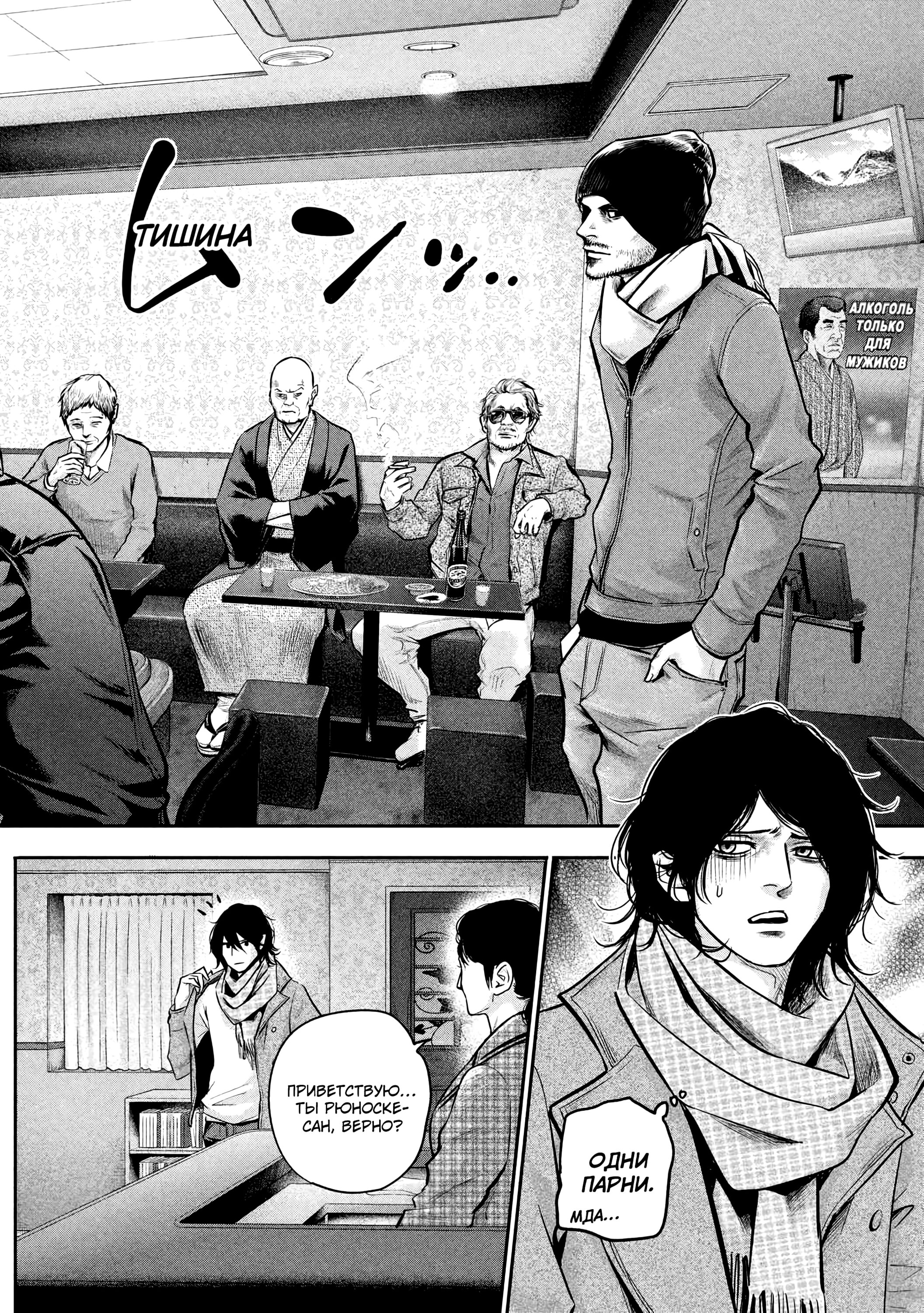 Манга Зайчик Кон - Глава 92 Страница 9