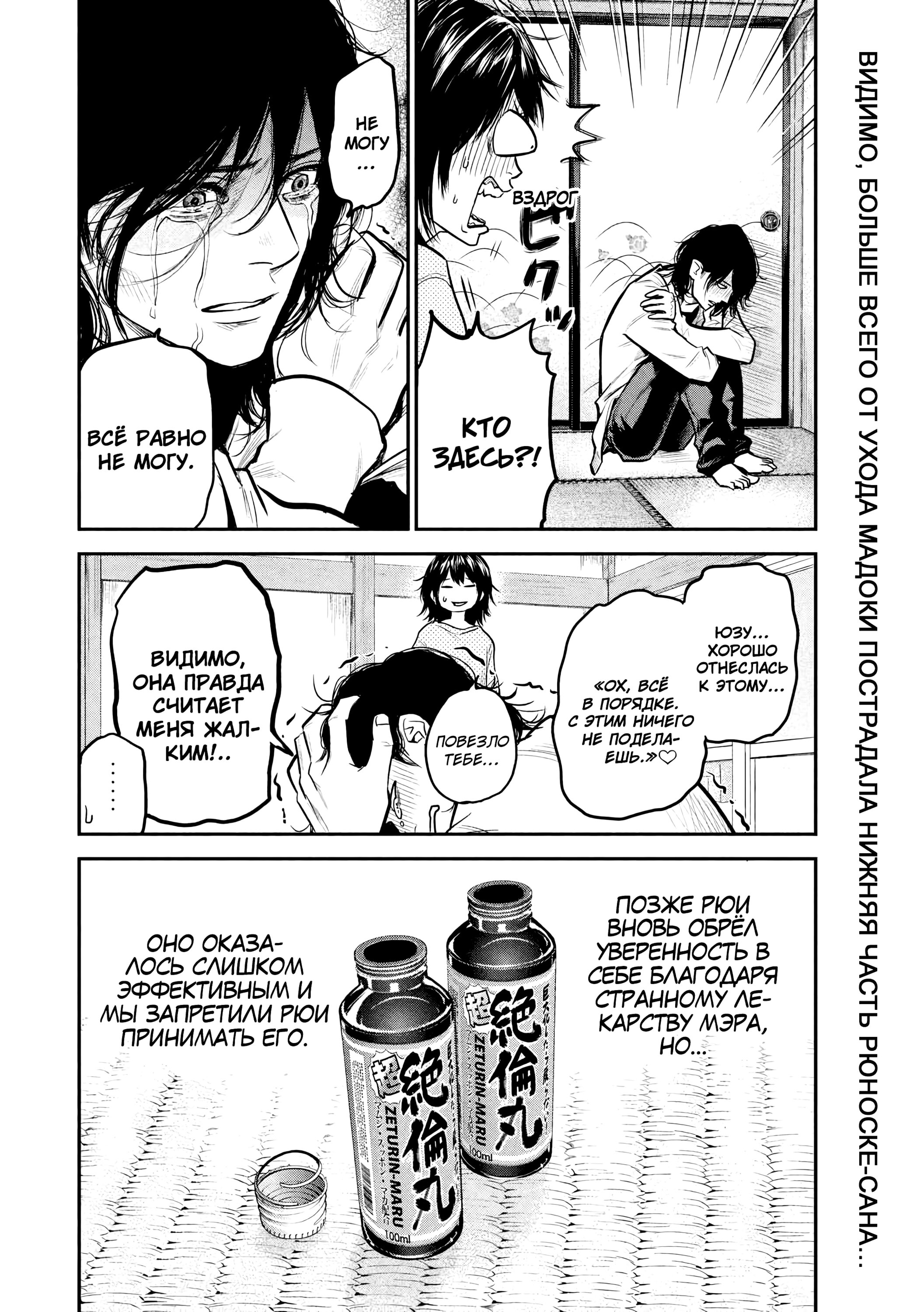 Манга Зайчик Кон - Глава 91 Страница 19