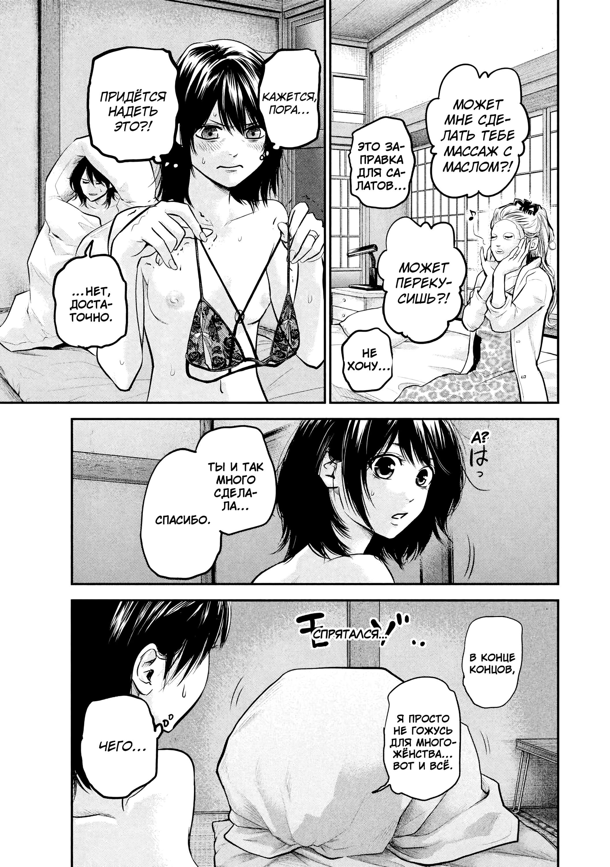 Манга Зайчик Кон - Глава 91 Страница 12