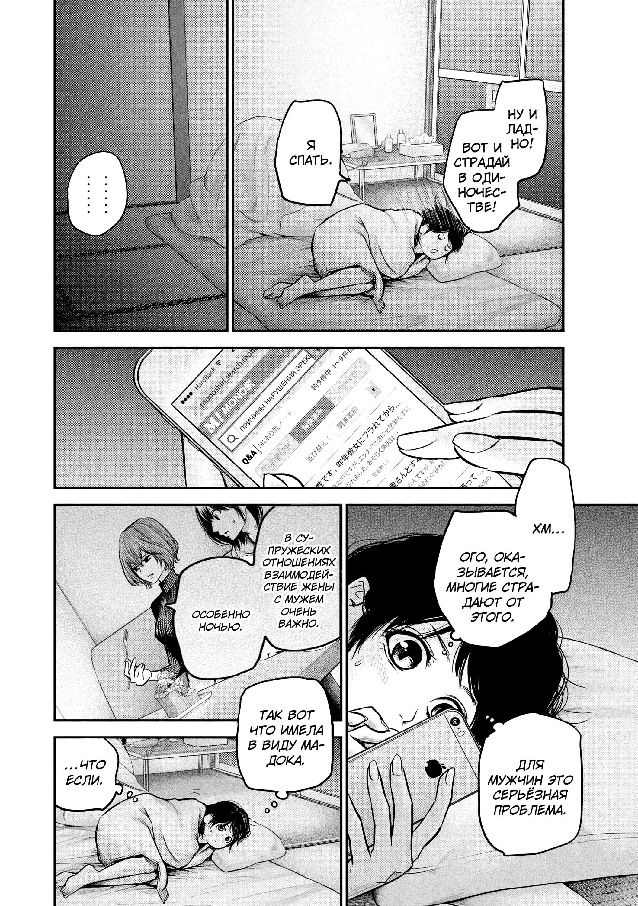 Манга Зайчик Кон - Глава 91 Страница 13