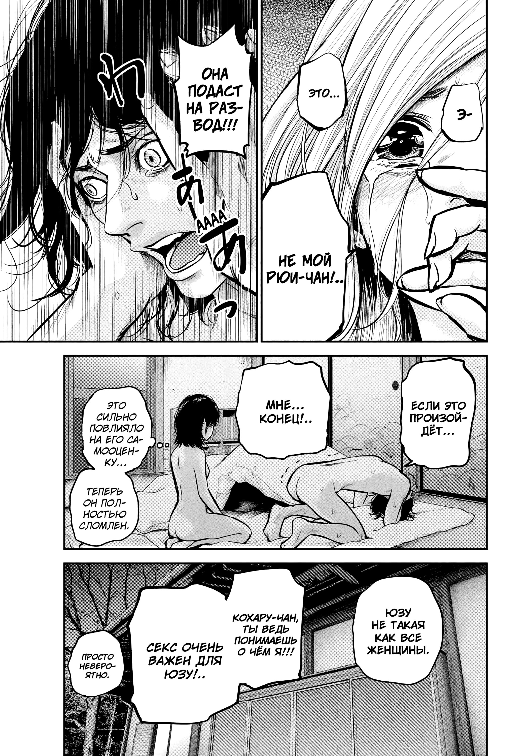 Манга Зайчик Кон - Глава 91 Страница 8