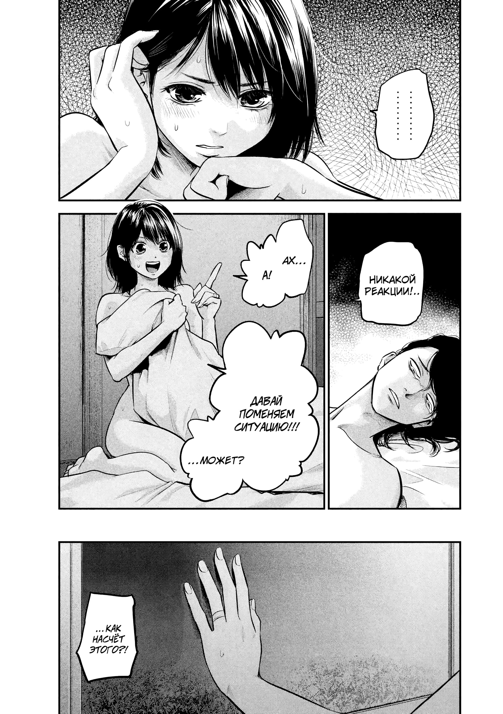 Манга Зайчик Кон - Глава 91 Страница 10