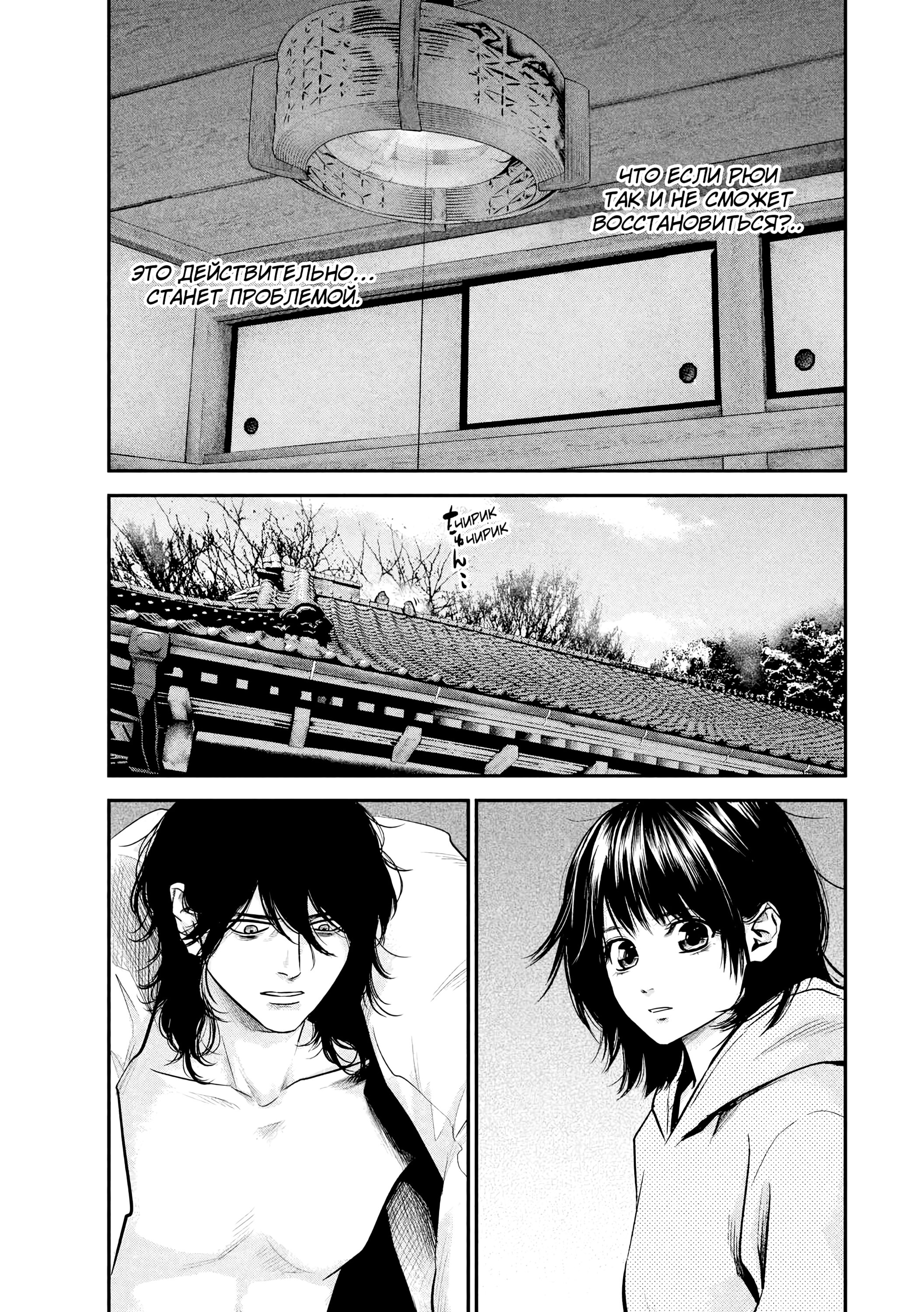 Манга Зайчик Кон - Глава 91 Страница 14