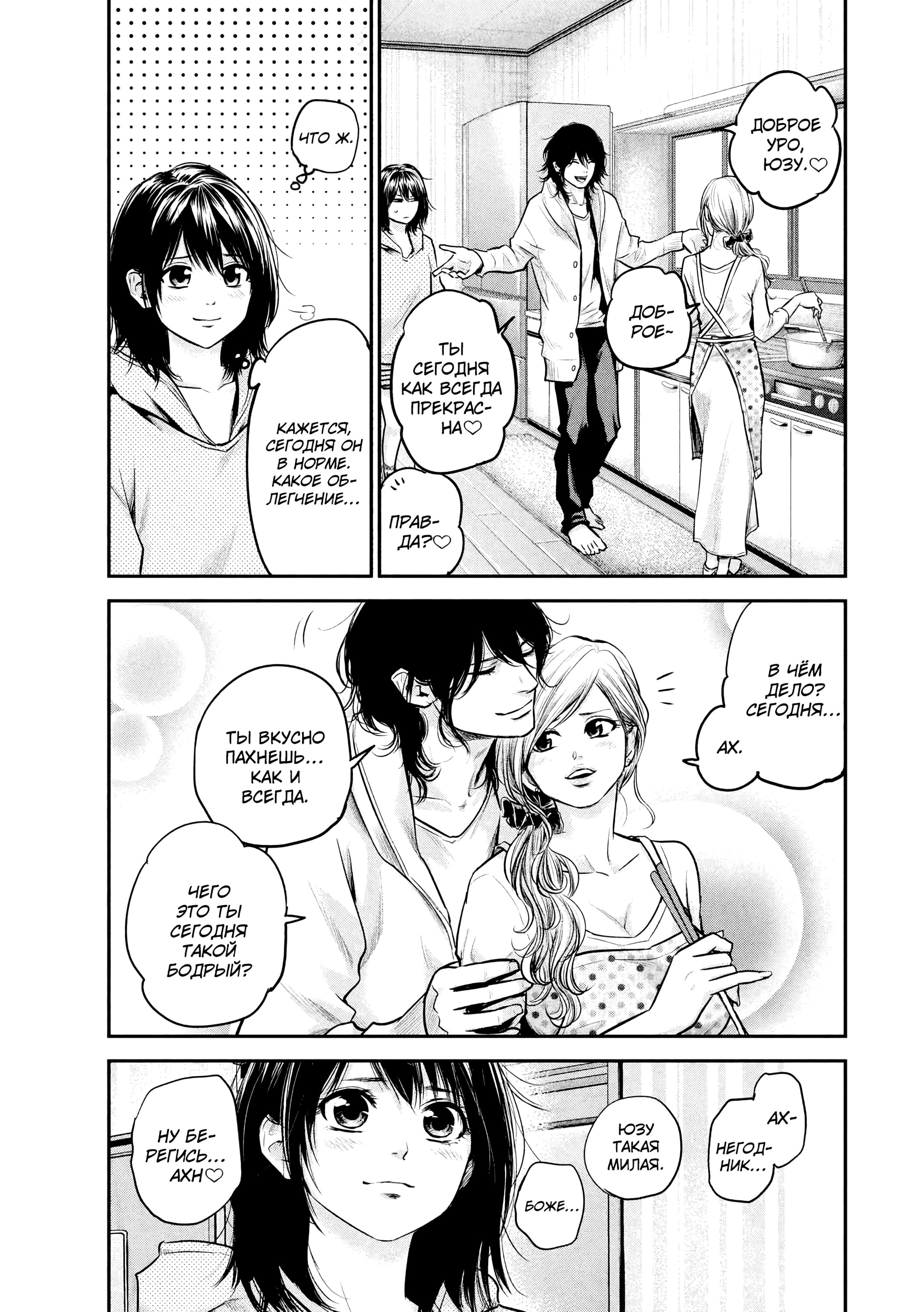 Манга Зайчик Кон - Глава 91 Страница 16