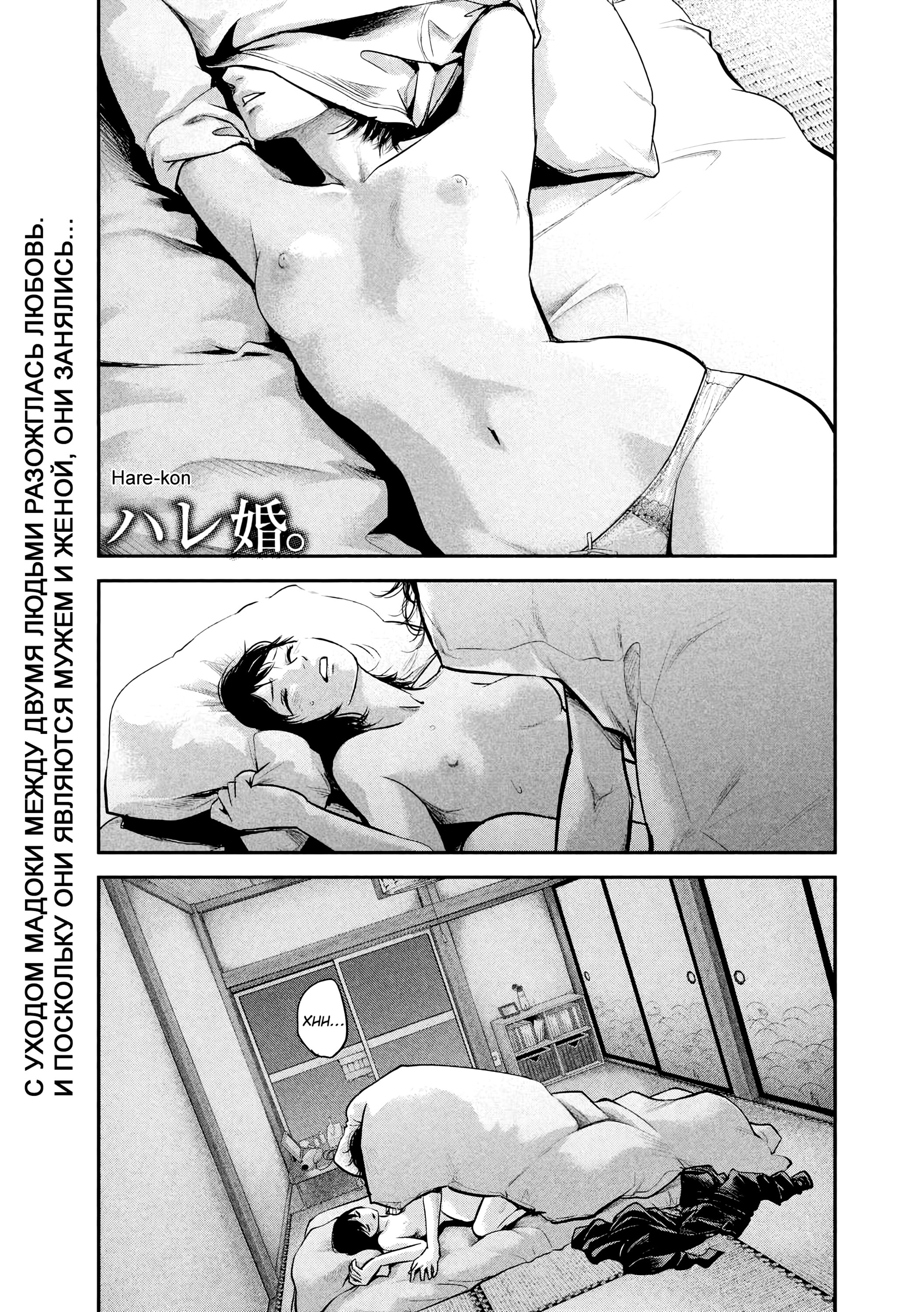 Манга Зайчик Кон - Глава 91 Страница 2