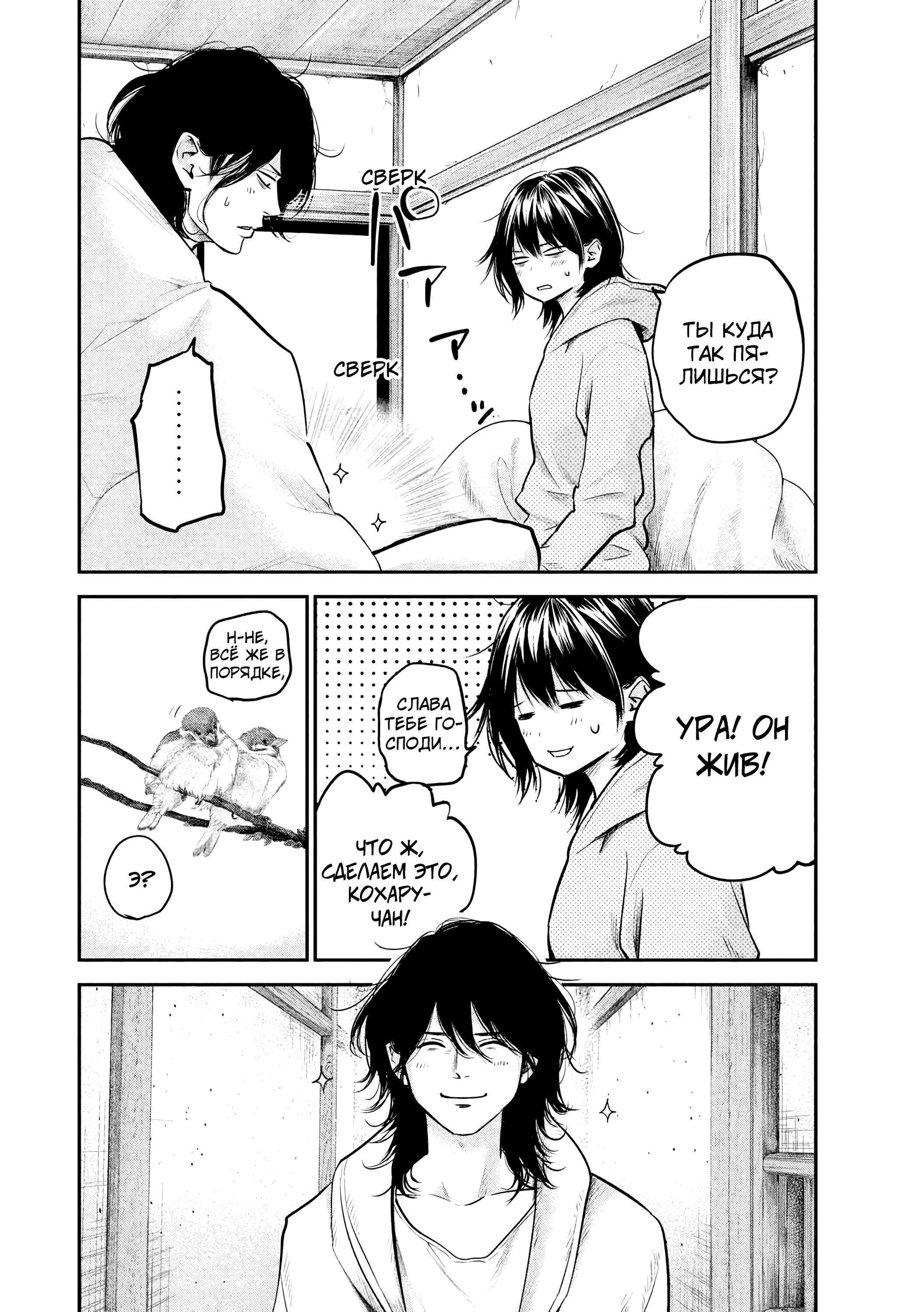Манга Зайчик Кон - Глава 91 Страница 15