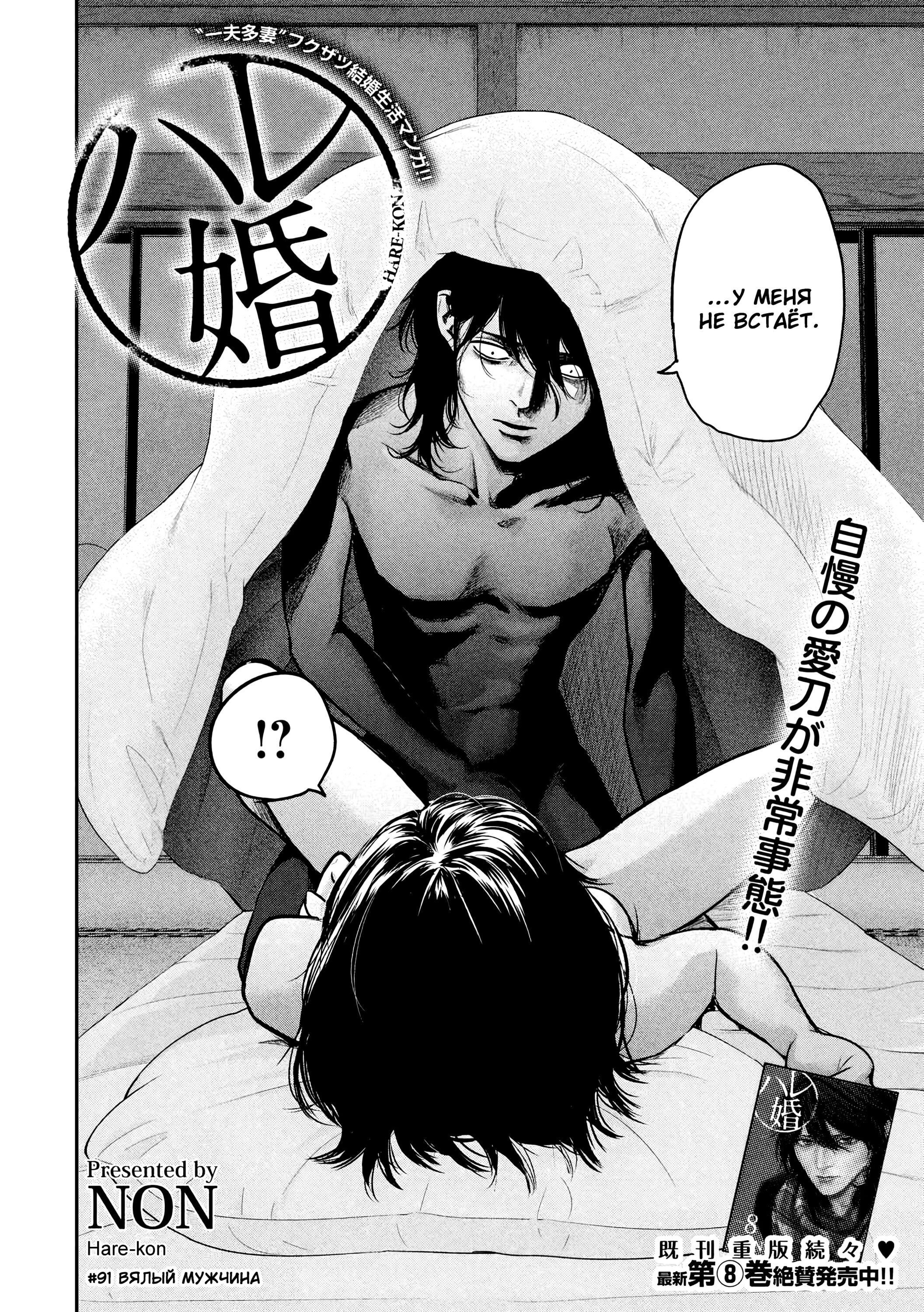 Манга Зайчик Кон - Глава 91 Страница 3