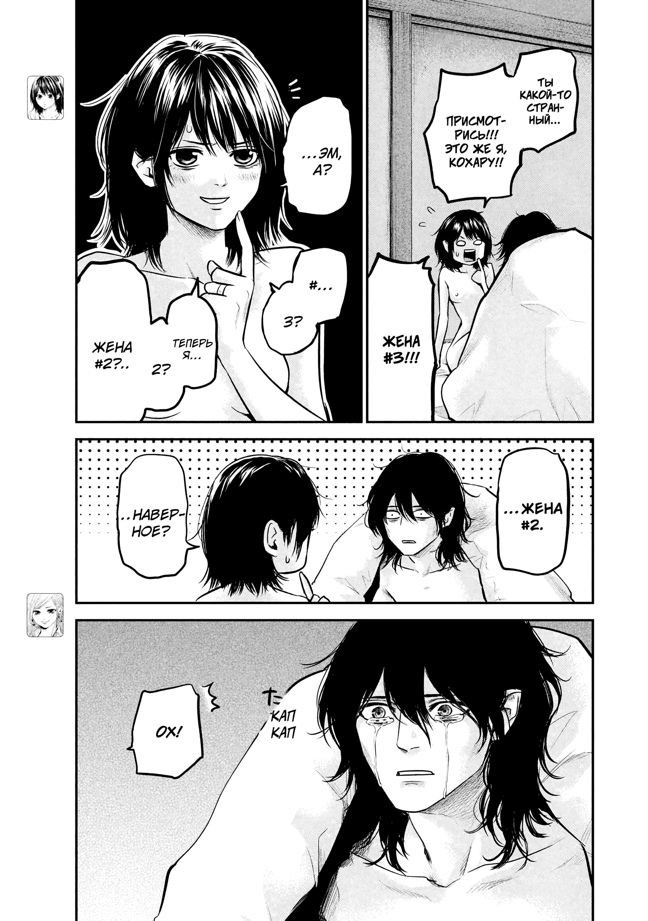 Манга Зайчик Кон - Глава 91 Страница 6