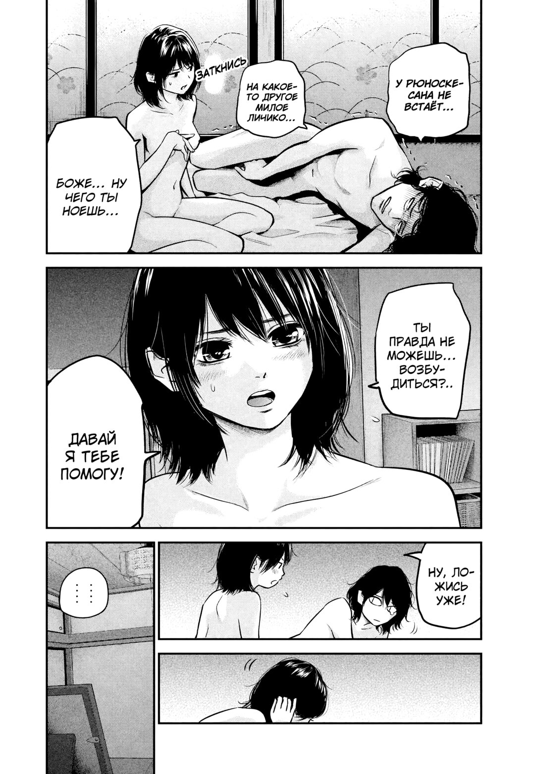 Манга Зайчик Кон - Глава 91 Страница 9