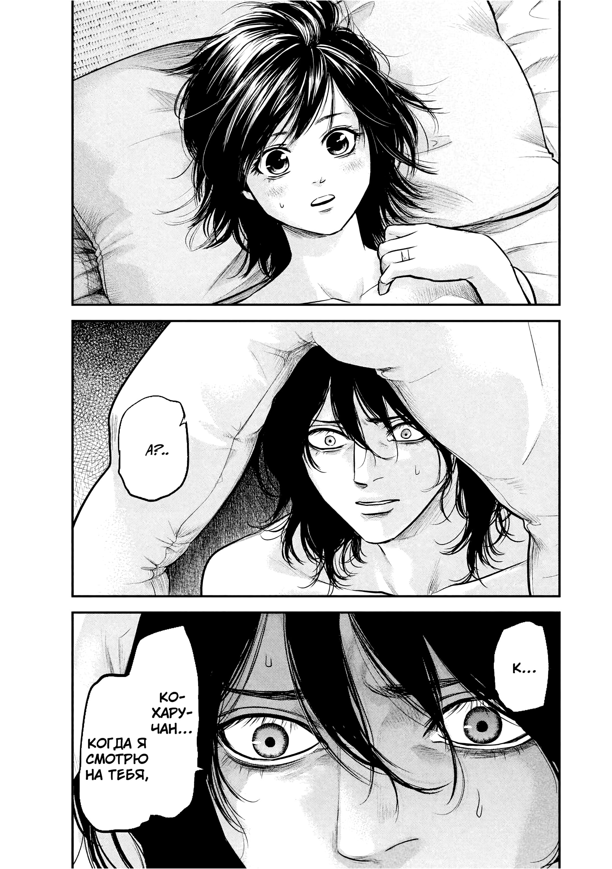 Манга Зайчик Кон - Глава 91 Страница 4