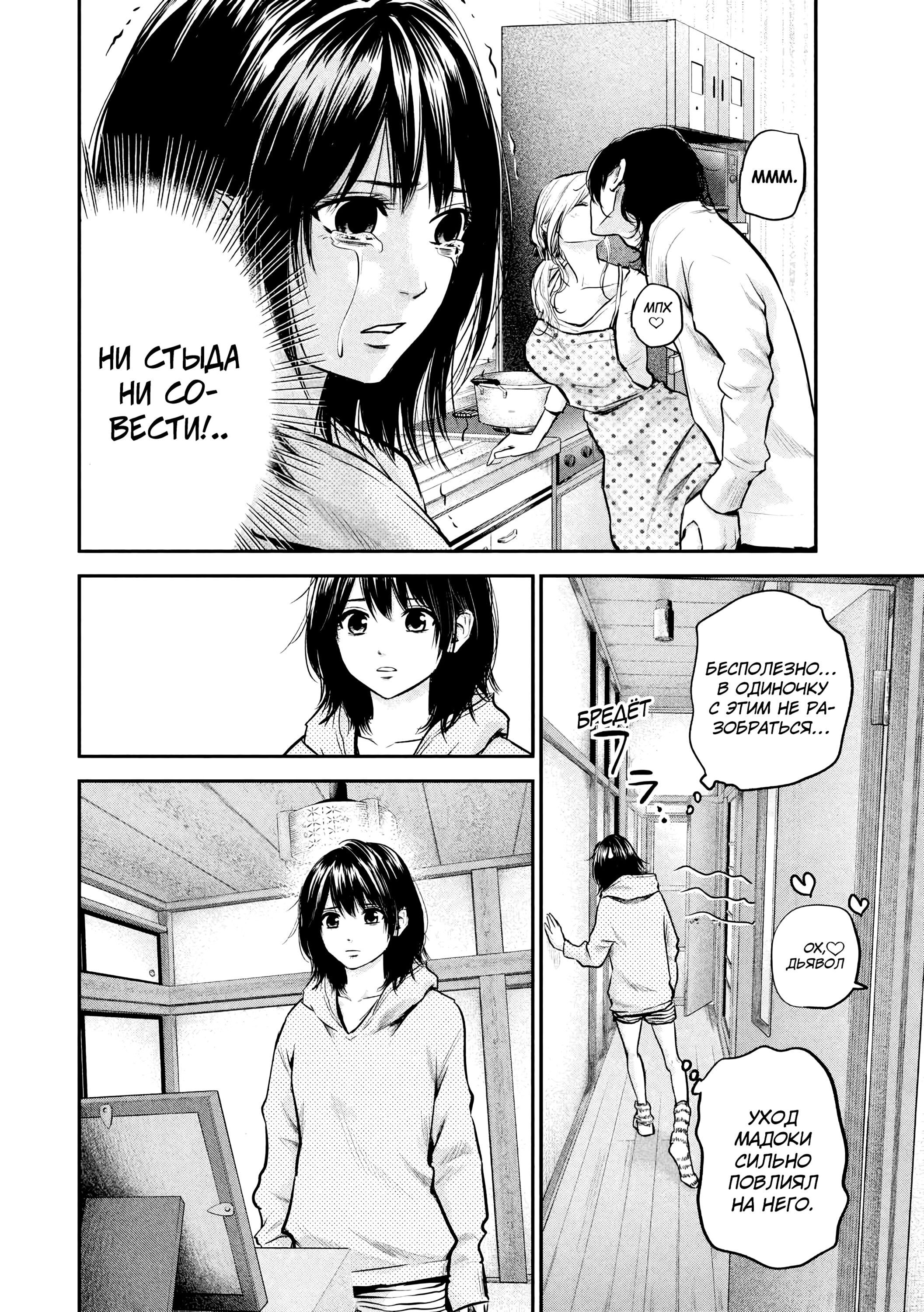 Манга Зайчик Кон - Глава 91 Страница 17