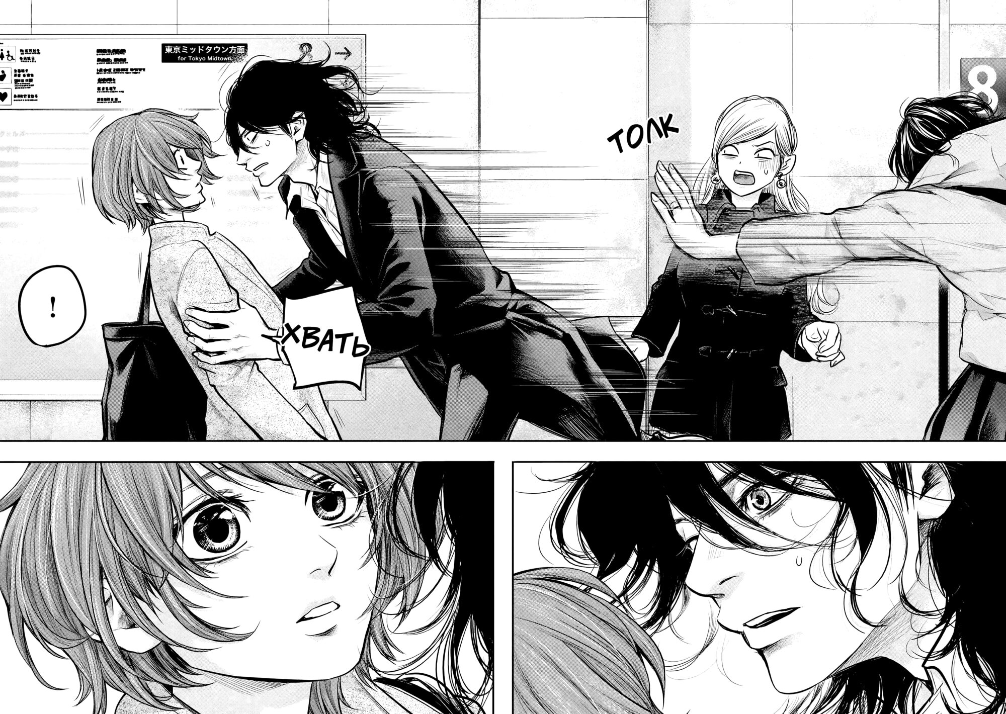 Манга Зайчик Кон - Глава 90 Страница 6