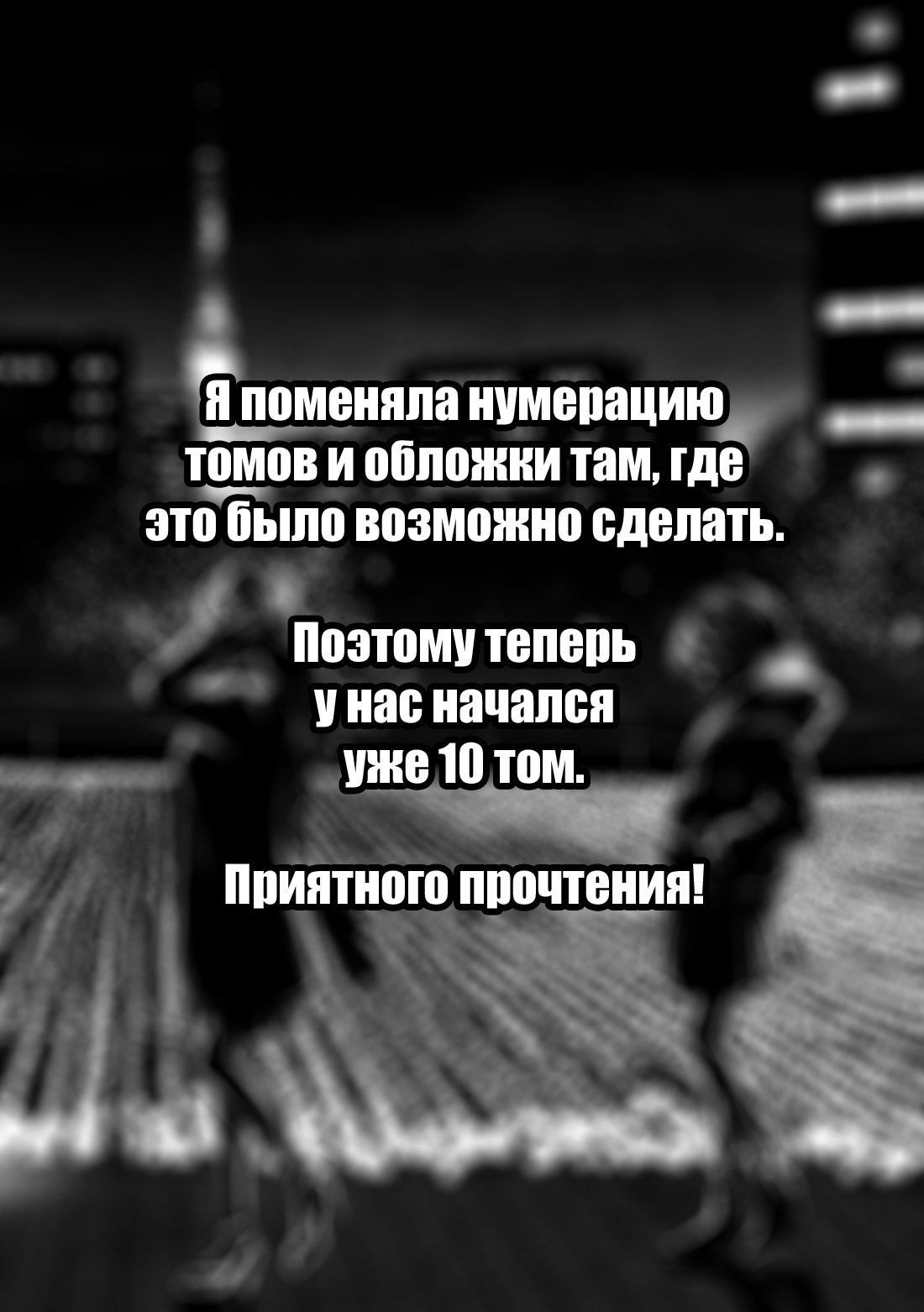 Манга Зайчик Кон - Глава 90 Страница 20