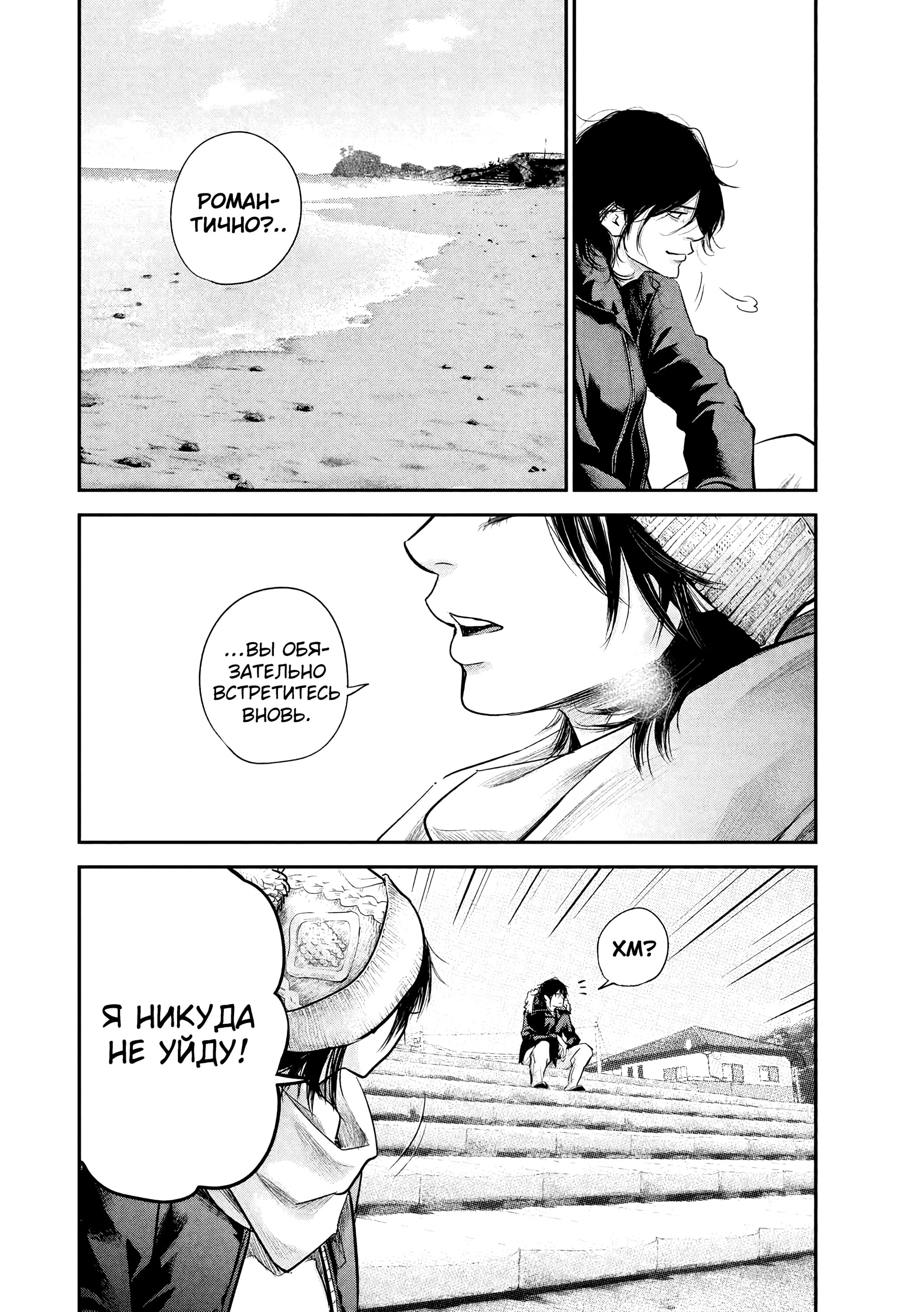 Манга Зайчик Кон - Глава 90 Страница 17