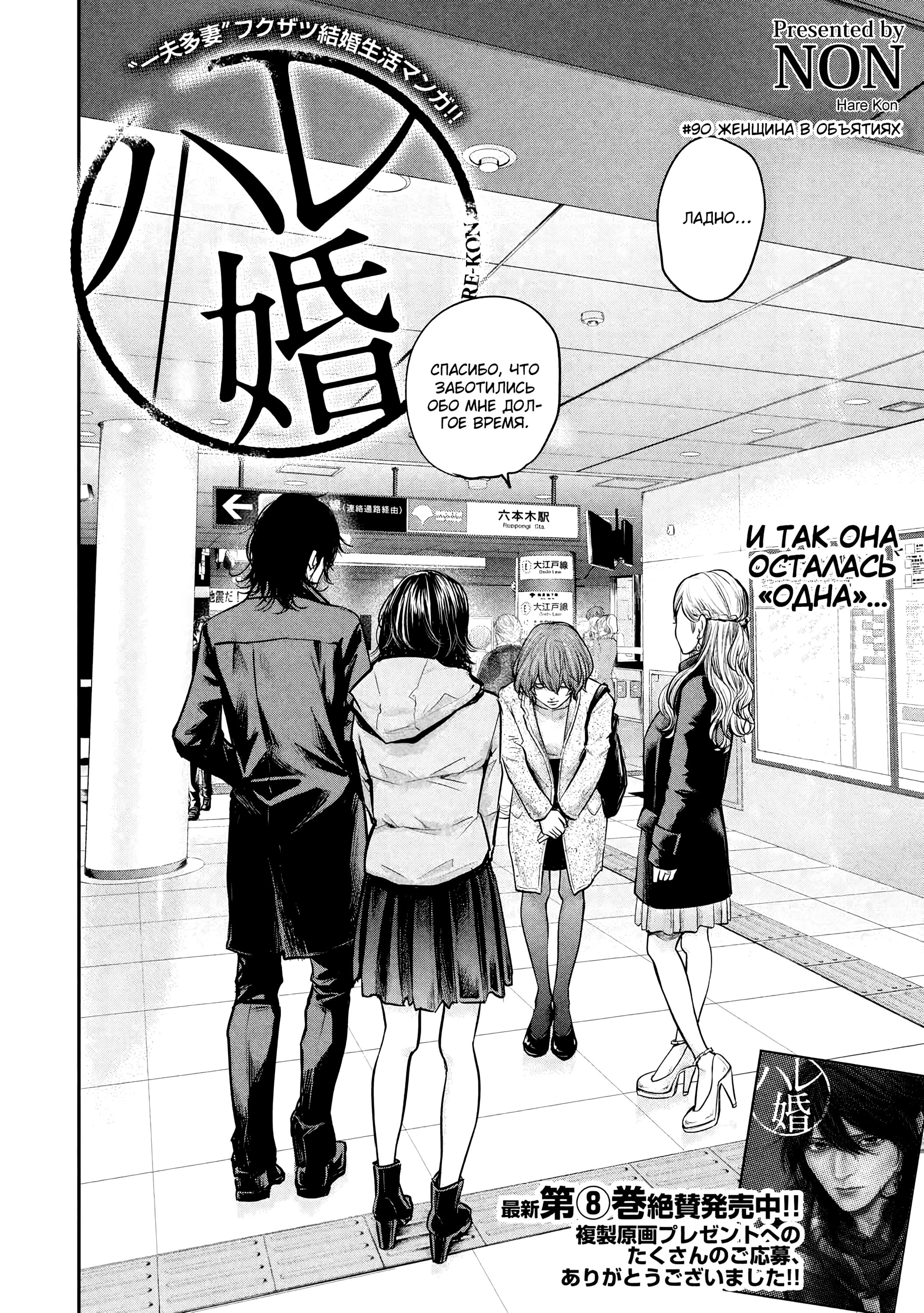 Манга Зайчик Кон - Глава 90 Страница 3