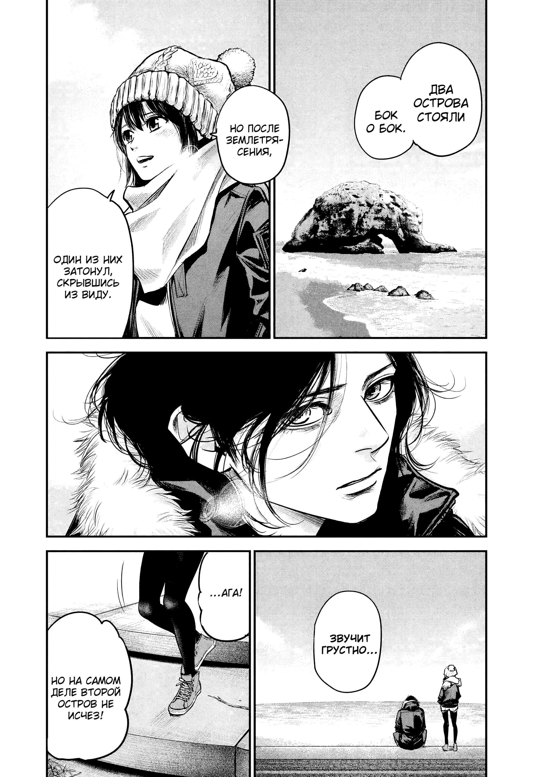 Манга Зайчик Кон - Глава 90 Страница 15