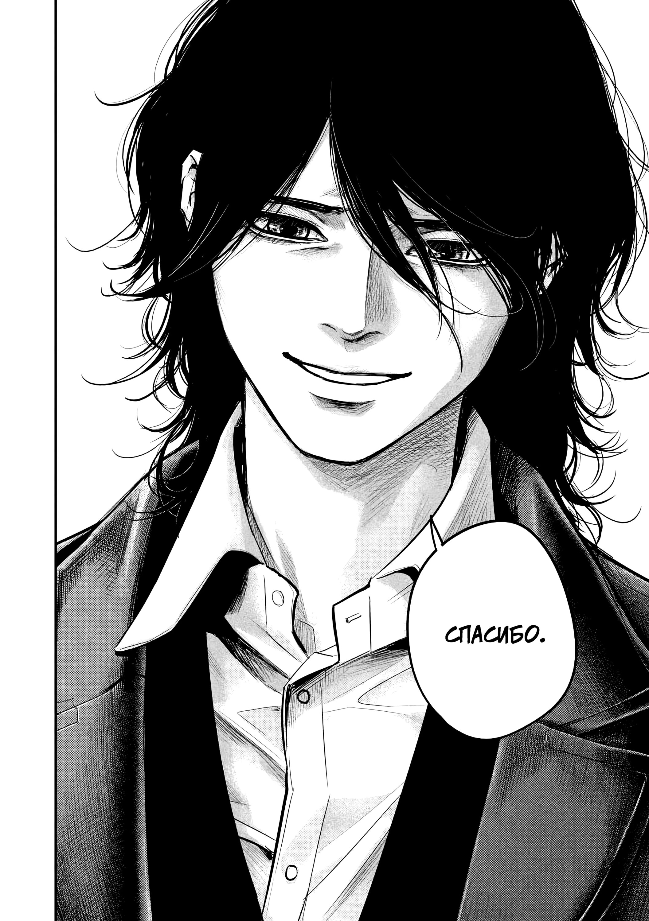 Манга Зайчик Кон - Глава 90 Страница 9