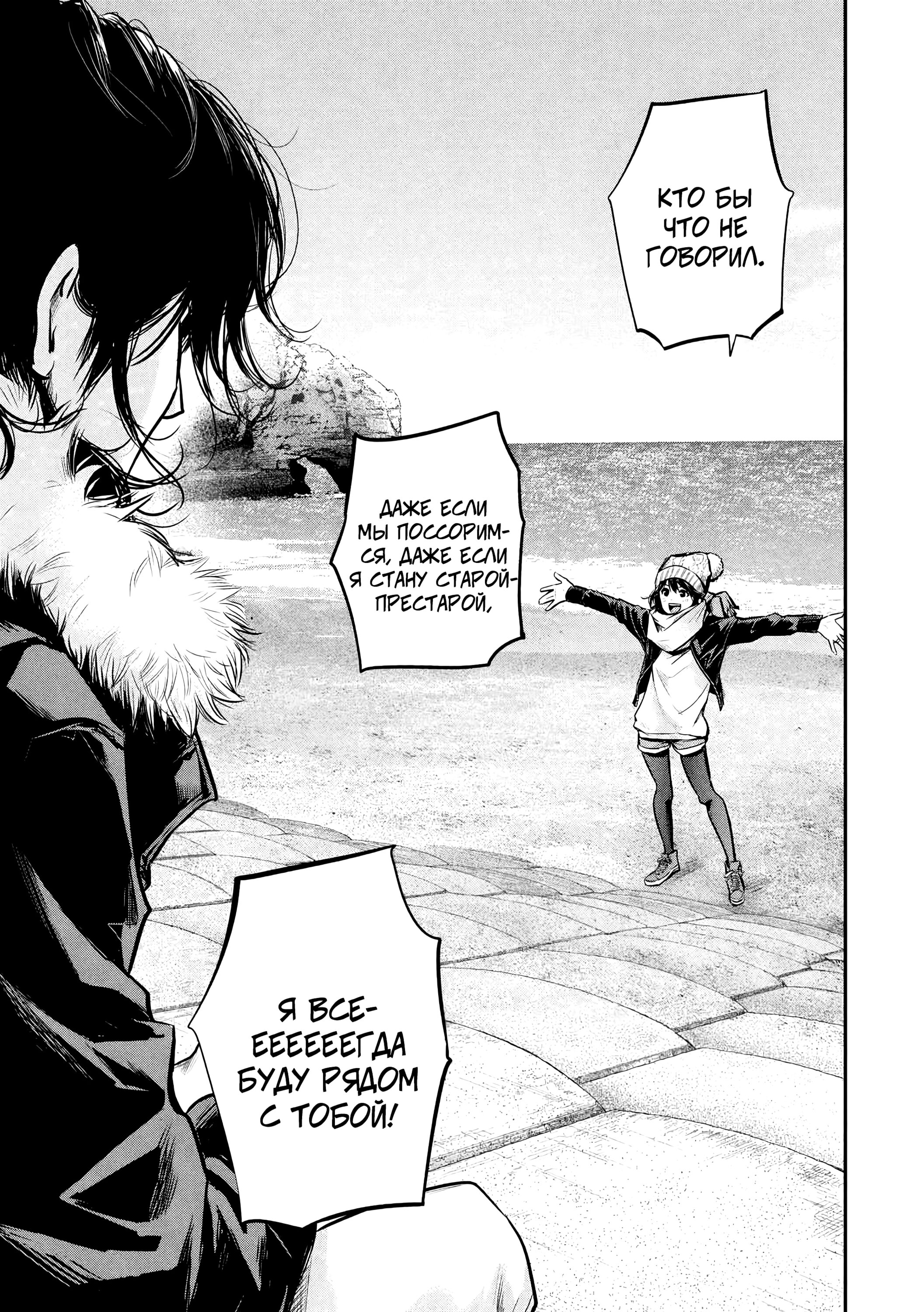 Манга Зайчик Кон - Глава 90 Страница 18