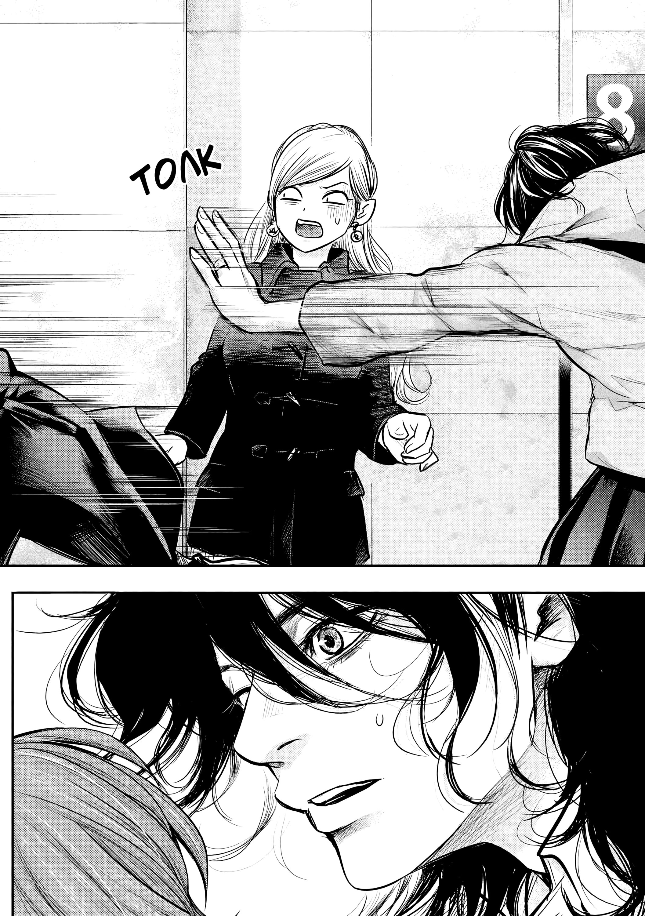 Манга Зайчик Кон - Глава 90 Страница 5