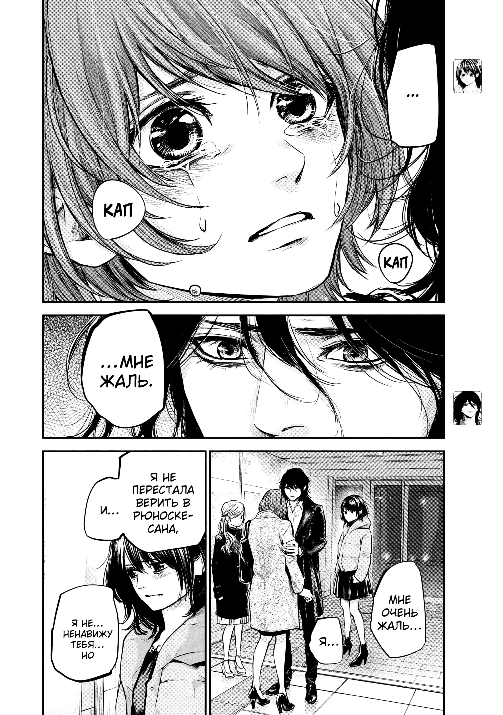 Манга Зайчик Кон - Глава 90 Страница 7