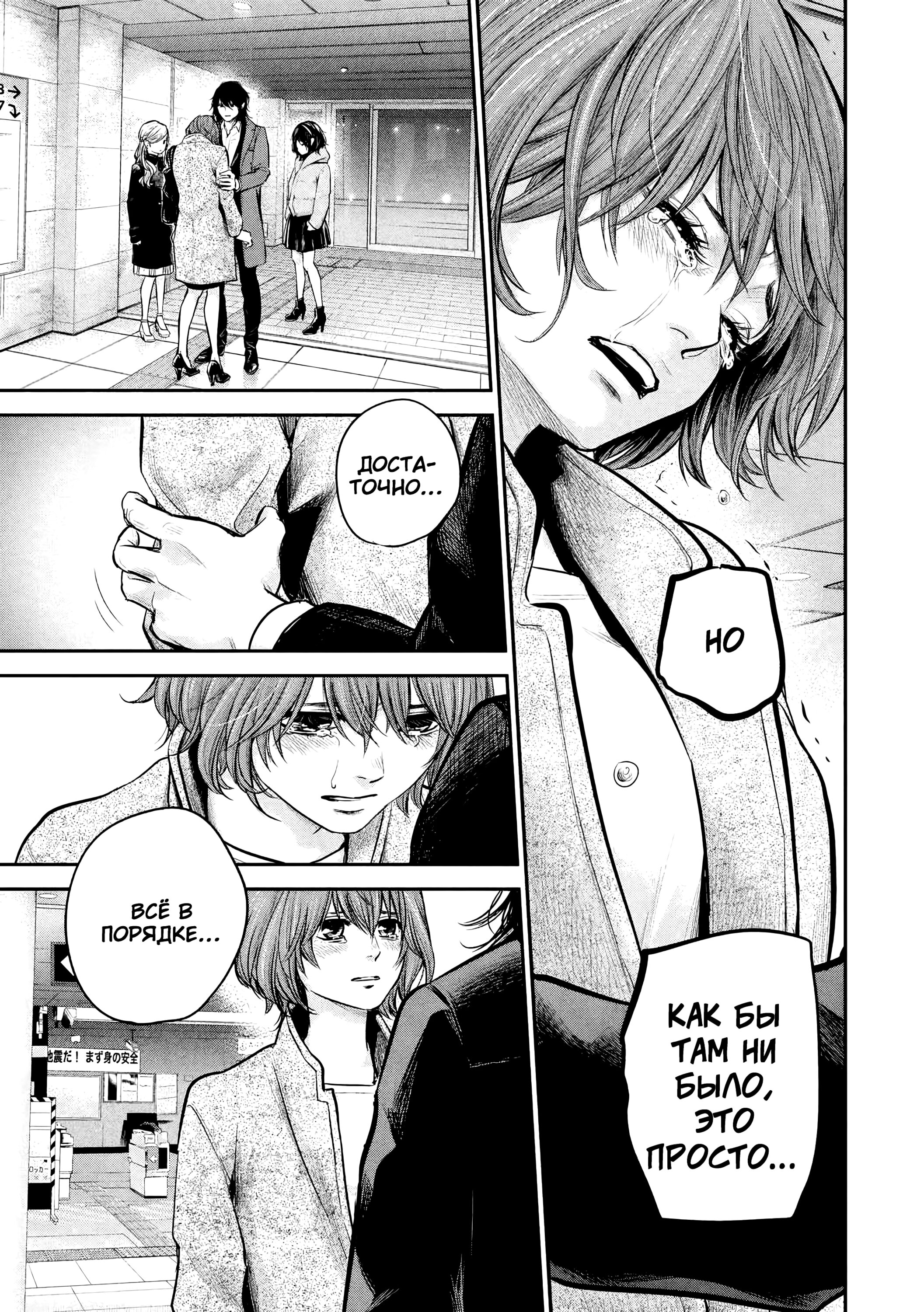 Манга Зайчик Кон - Глава 90 Страница 8