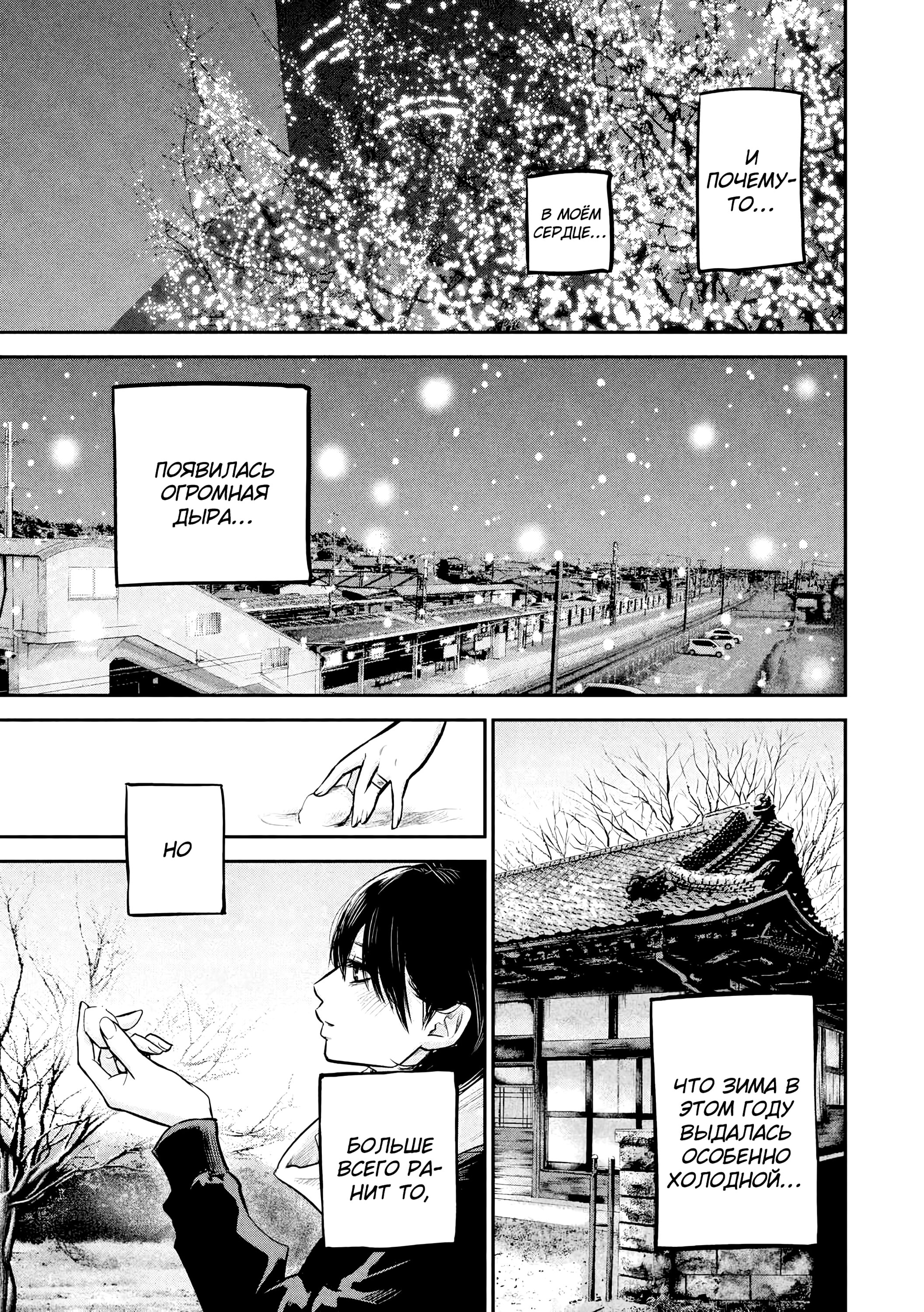 Манга Зайчик Кон - Глава 90 Страница 12