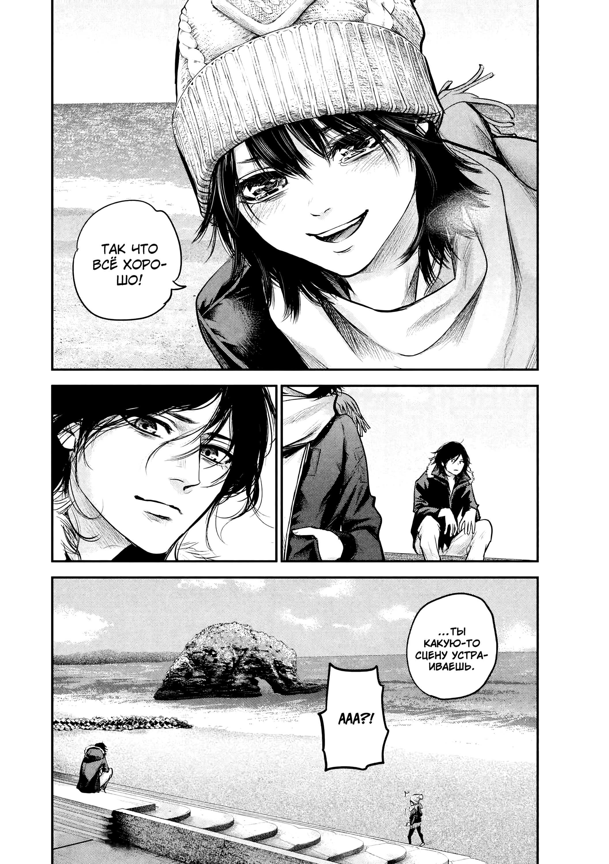 Манга Зайчик Кон - Глава 90 Страница 19