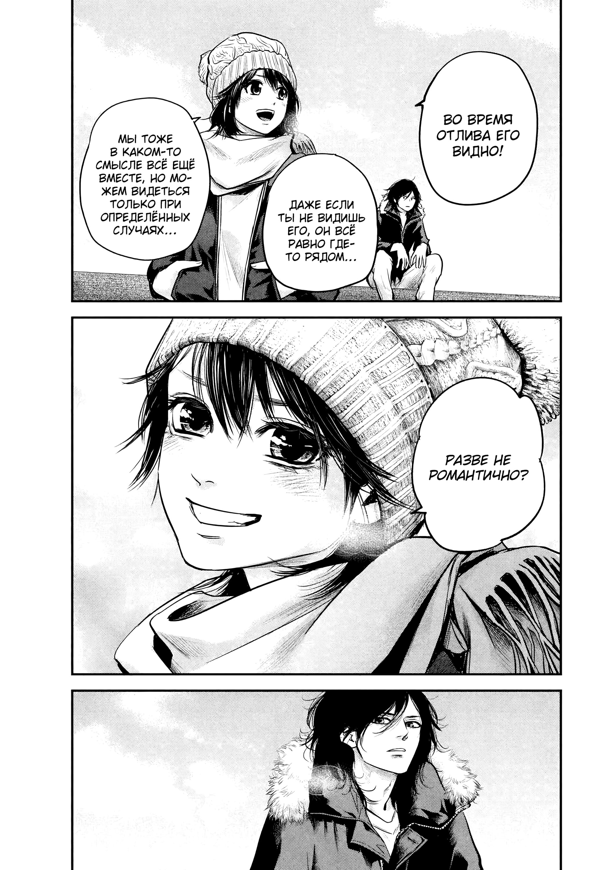 Манга Зайчик Кон - Глава 90 Страница 16