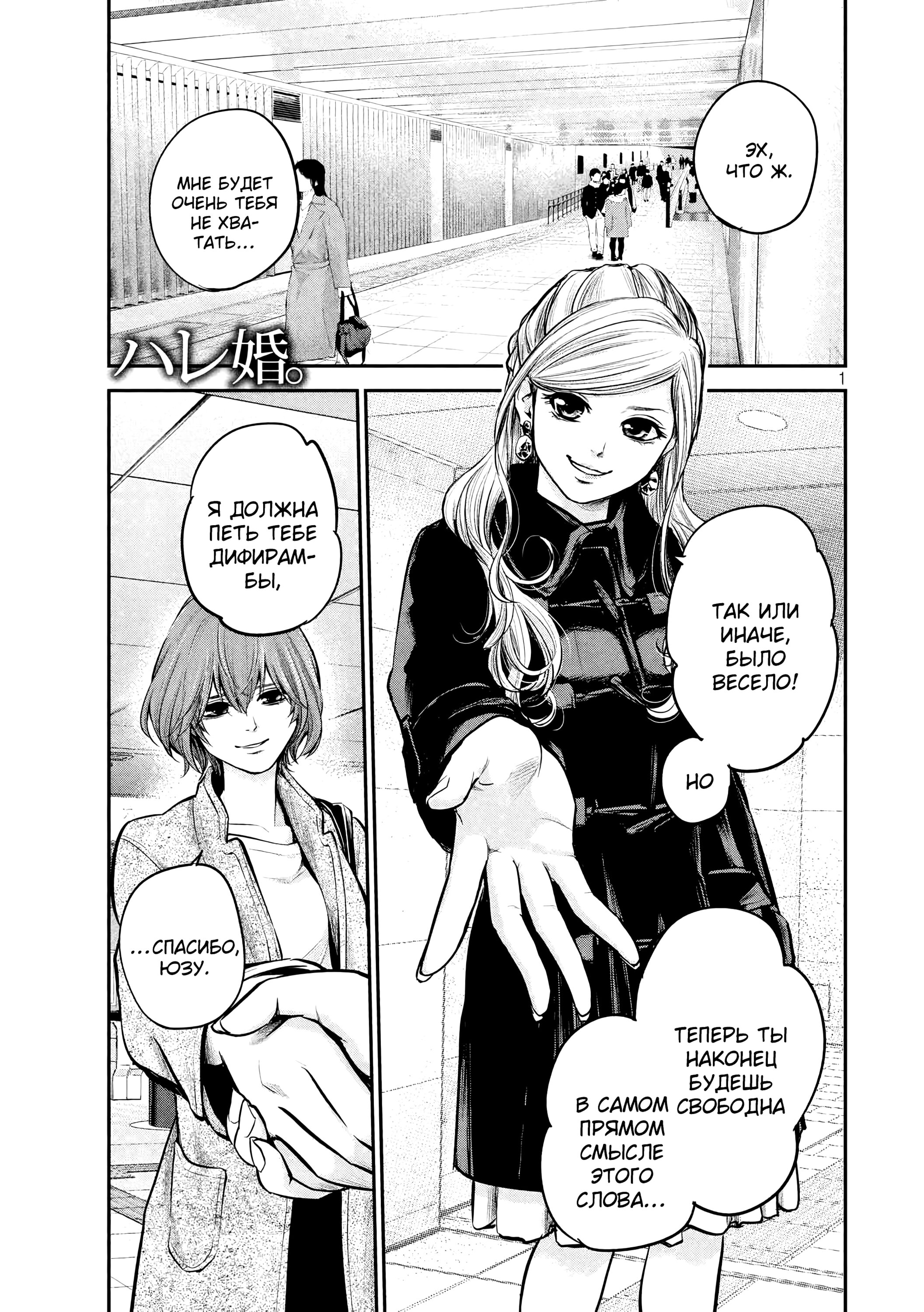 Манга Зайчик Кон - Глава 90 Страница 2