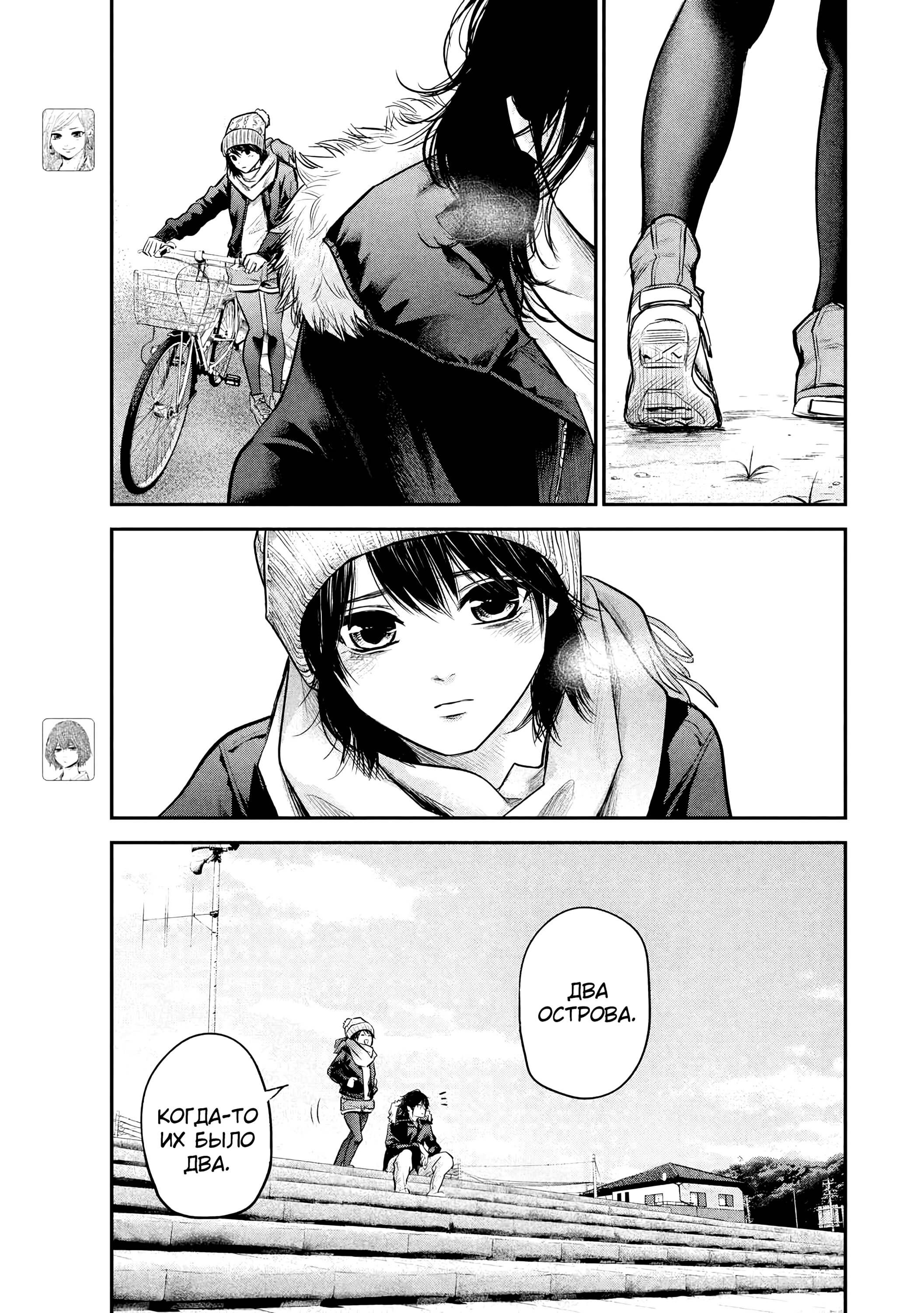 Манга Зайчик Кон - Глава 90 Страница 14