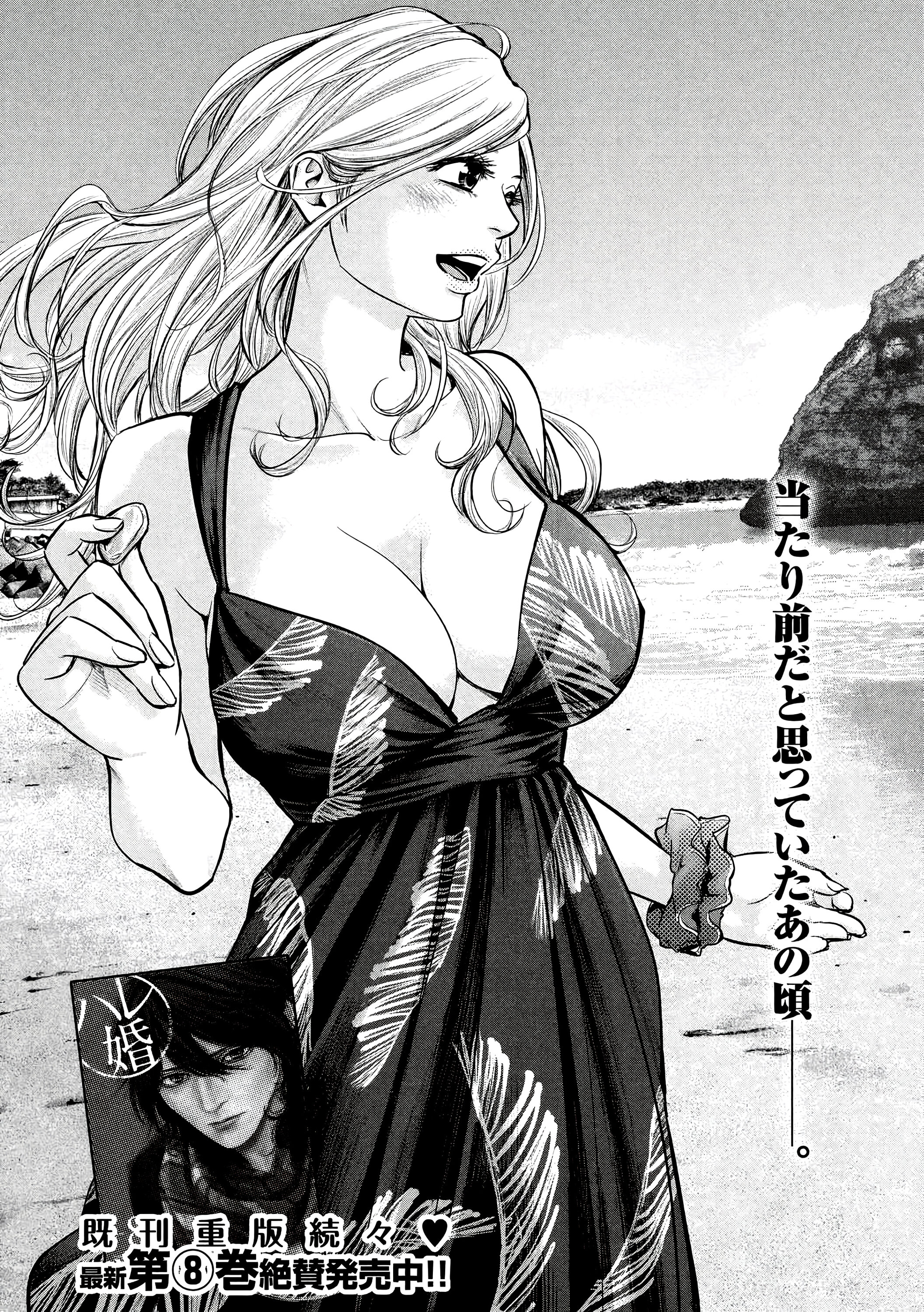 Манга Зайчик Кон - Глава 89 Страница 4